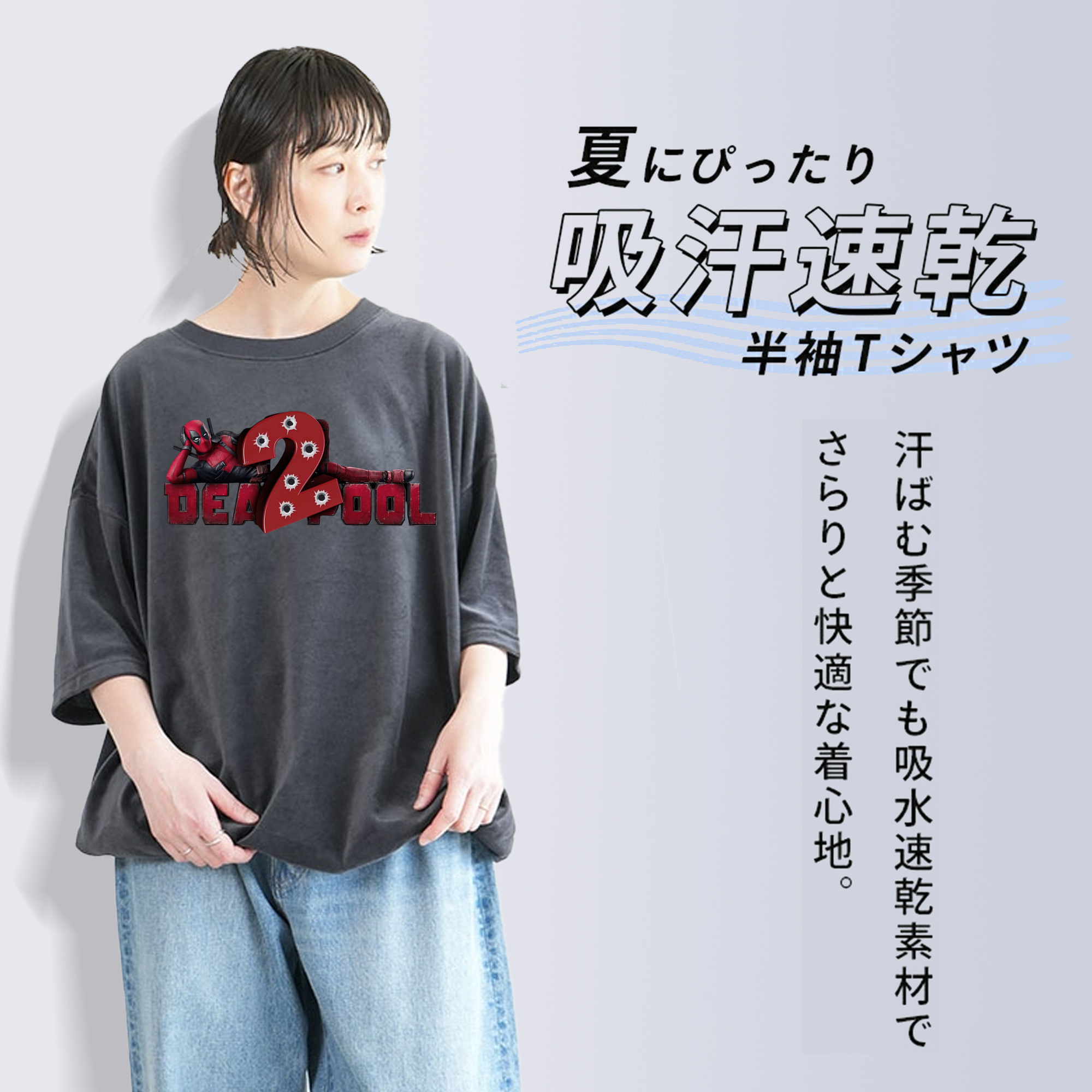 Deadpool デッドプール 綿100% ヴィンテージ風 半袖Tシャツ（フロントプリント）