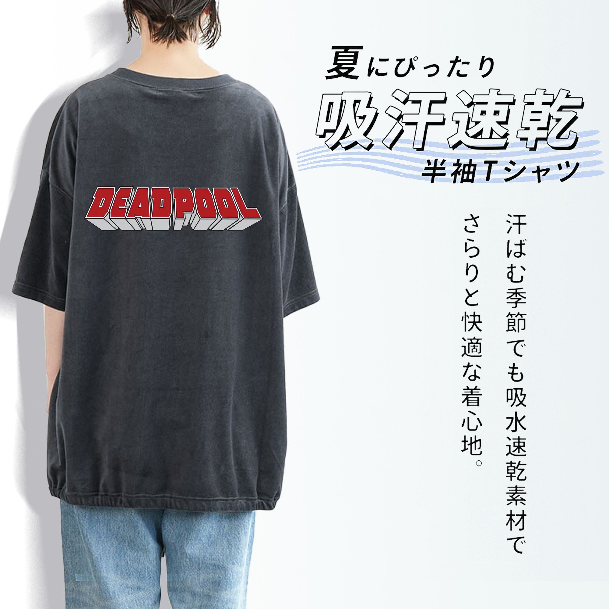 Deadpool デッドプール 綿100% ヴィンテージ風 半袖Tシャツ（背面プリント）