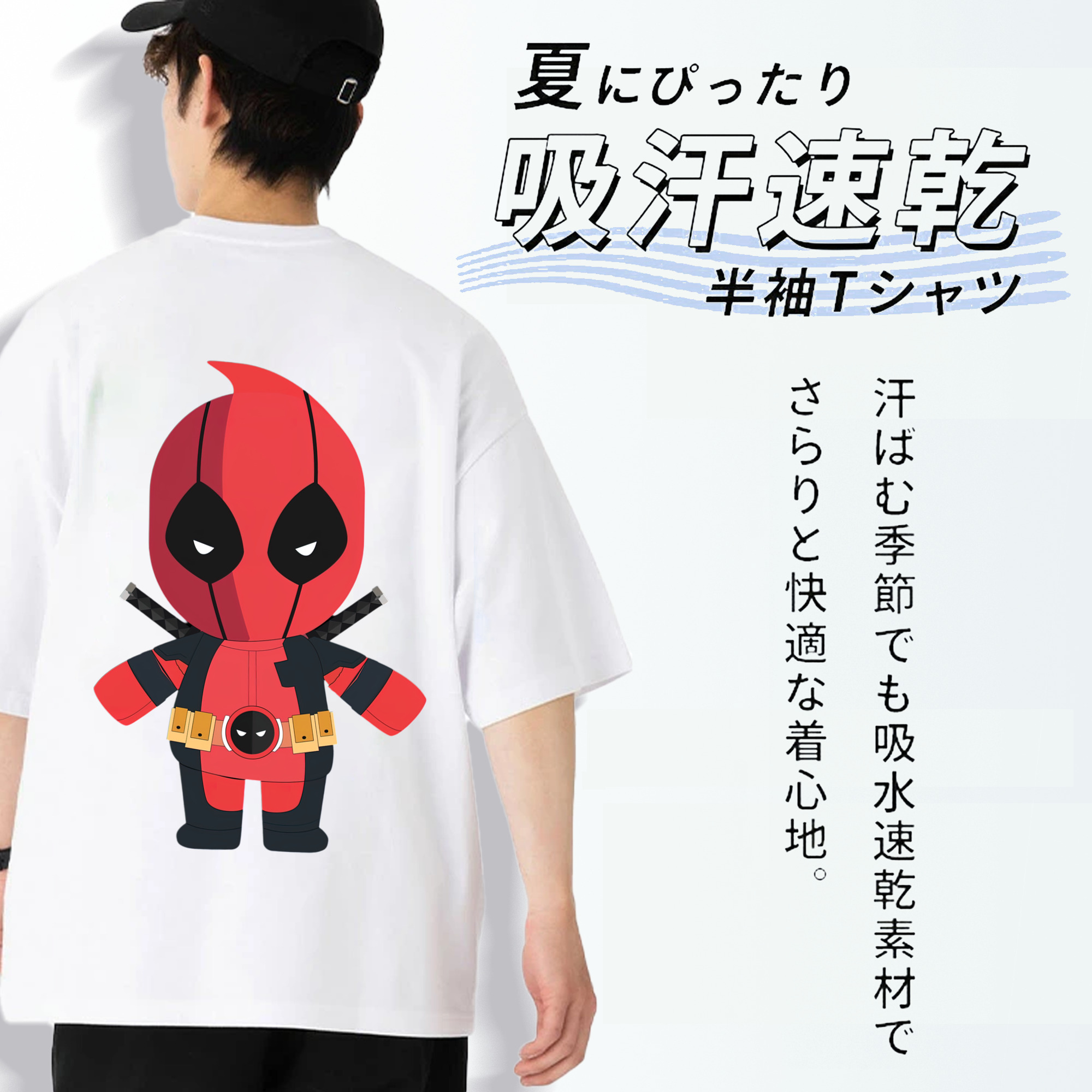 Deadpool デッドプール 綿100％ メンズ半袖Tシャツ（バックプリント） 通気性