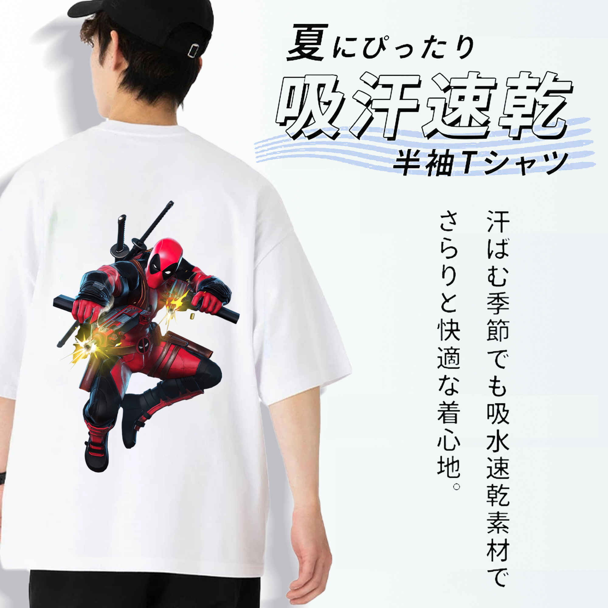 Deadpool デッドプール 綿100％ メンズ半袖Tシャツ（バックプリント） 通気性
