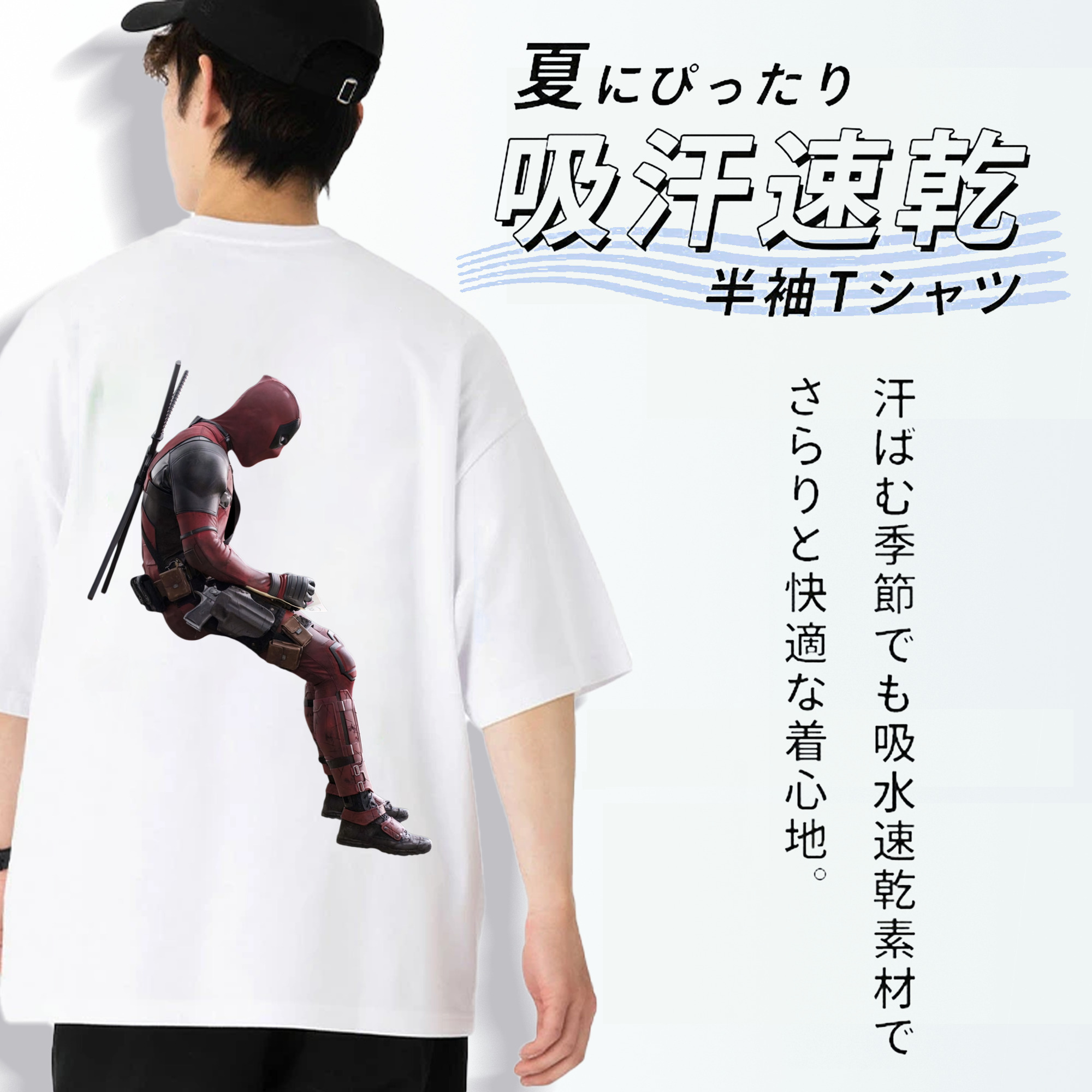 Deadpool デッドプール 綿100％ メンズ半袖Tシャツ（バックプリント） 通気性
