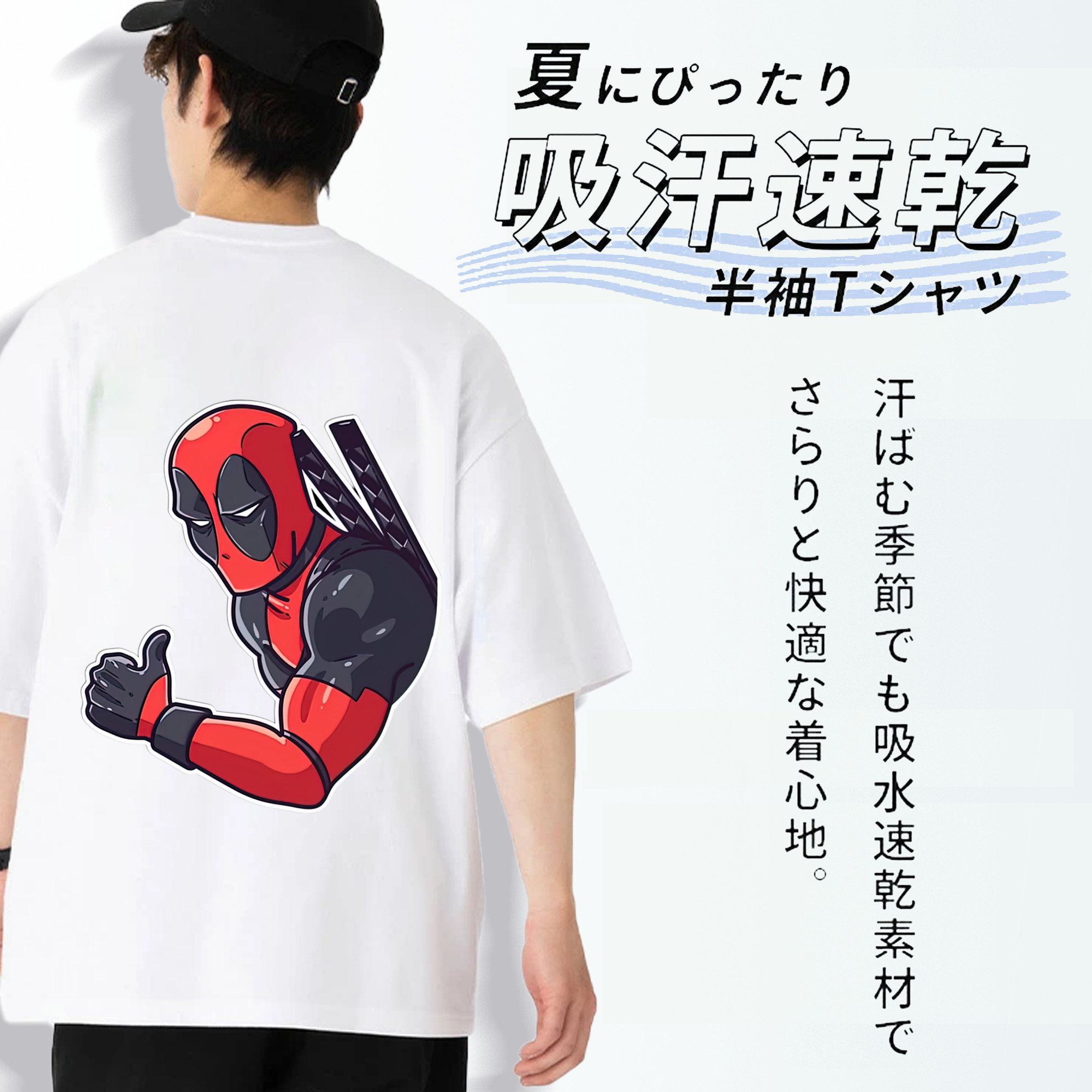 Deadpool デッドプール 綿100％ メンズ半袖Tシャツ（バックプリント） 通気性