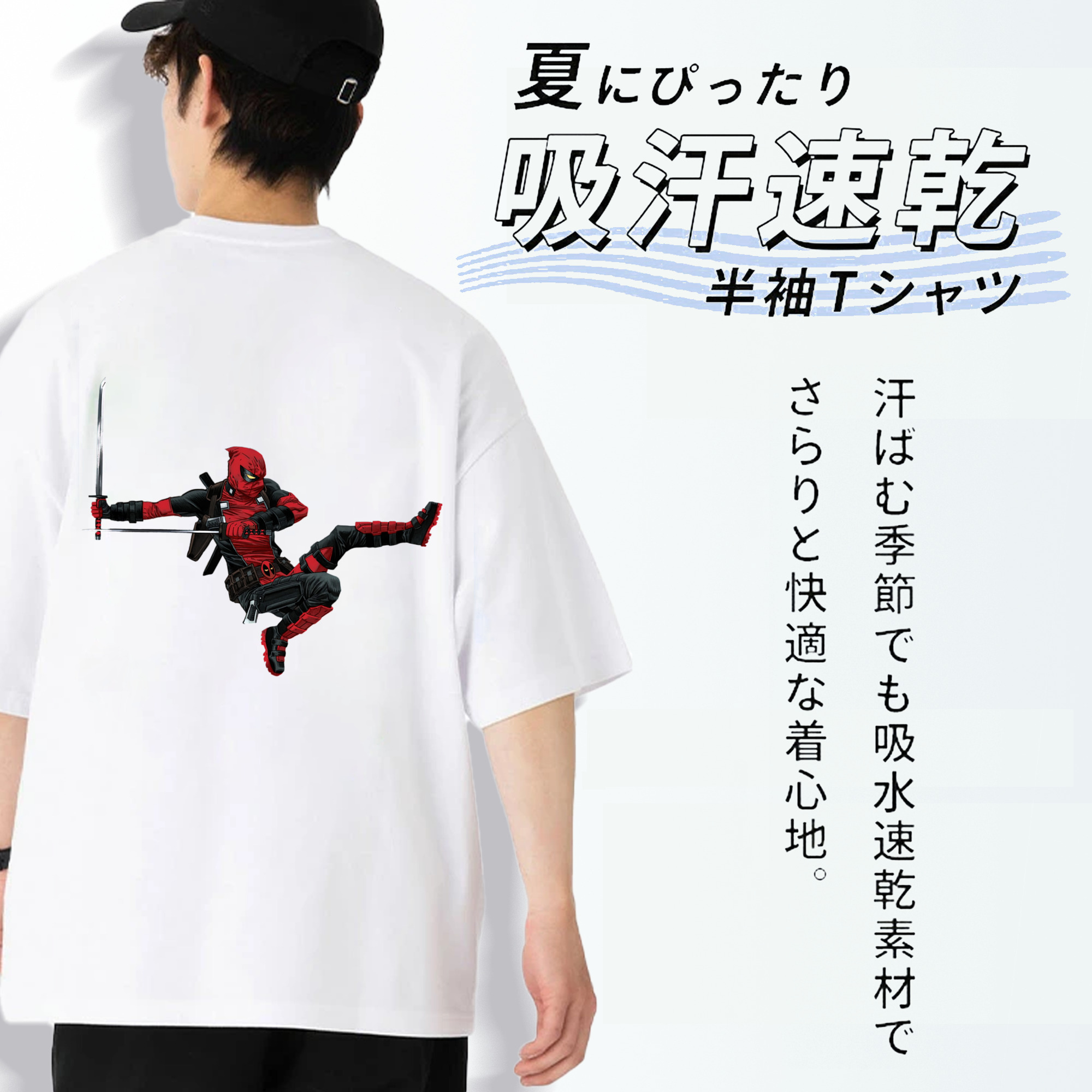 Deadpool デッドプール 綿100％ メンズ半袖Tシャツ（バックプリント） 通気性