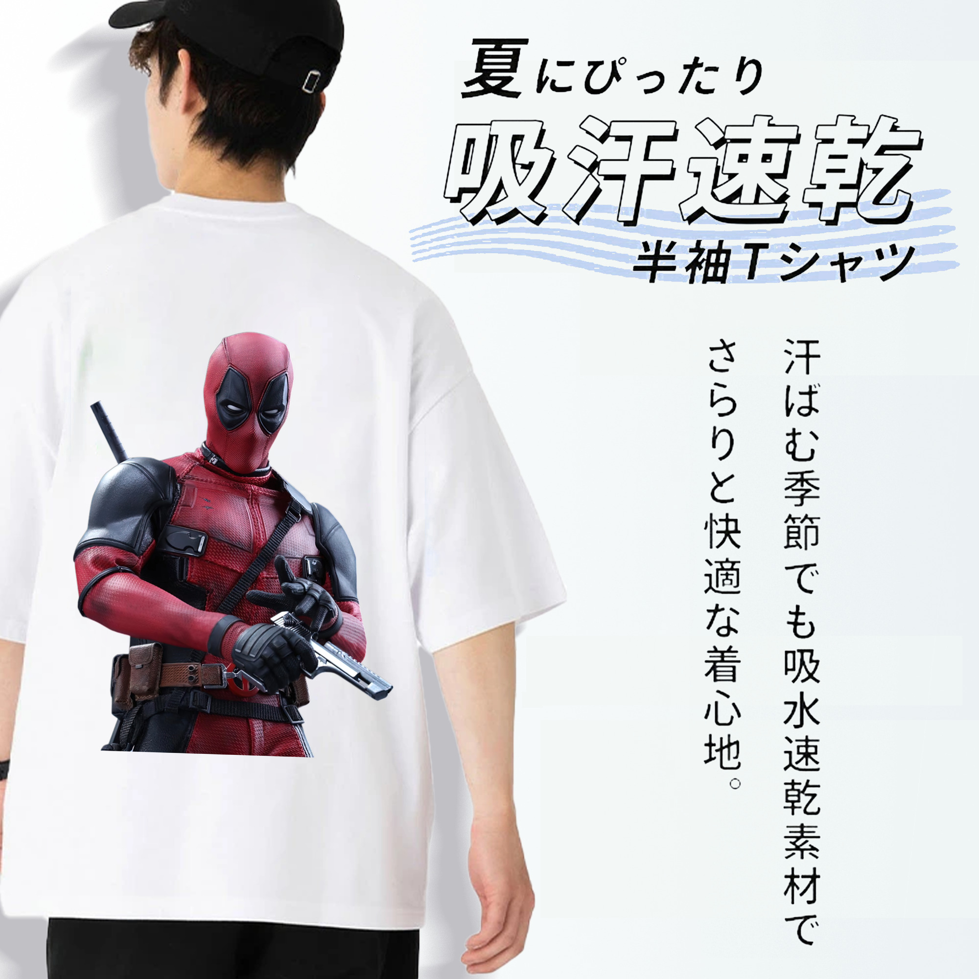 Deadpool デッドプール 綿100％ メンズ半袖Tシャツ（バックプリント） 通気性
