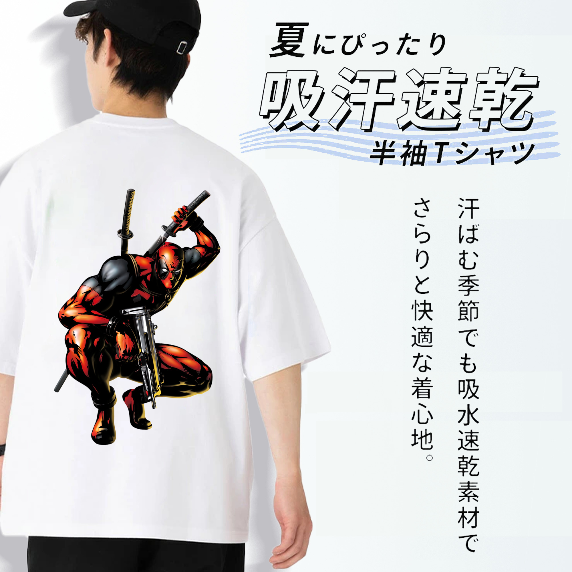 Deadpool デッドプール 綿100％ メンズ半袖Tシャツ（バックプリント） 通気性