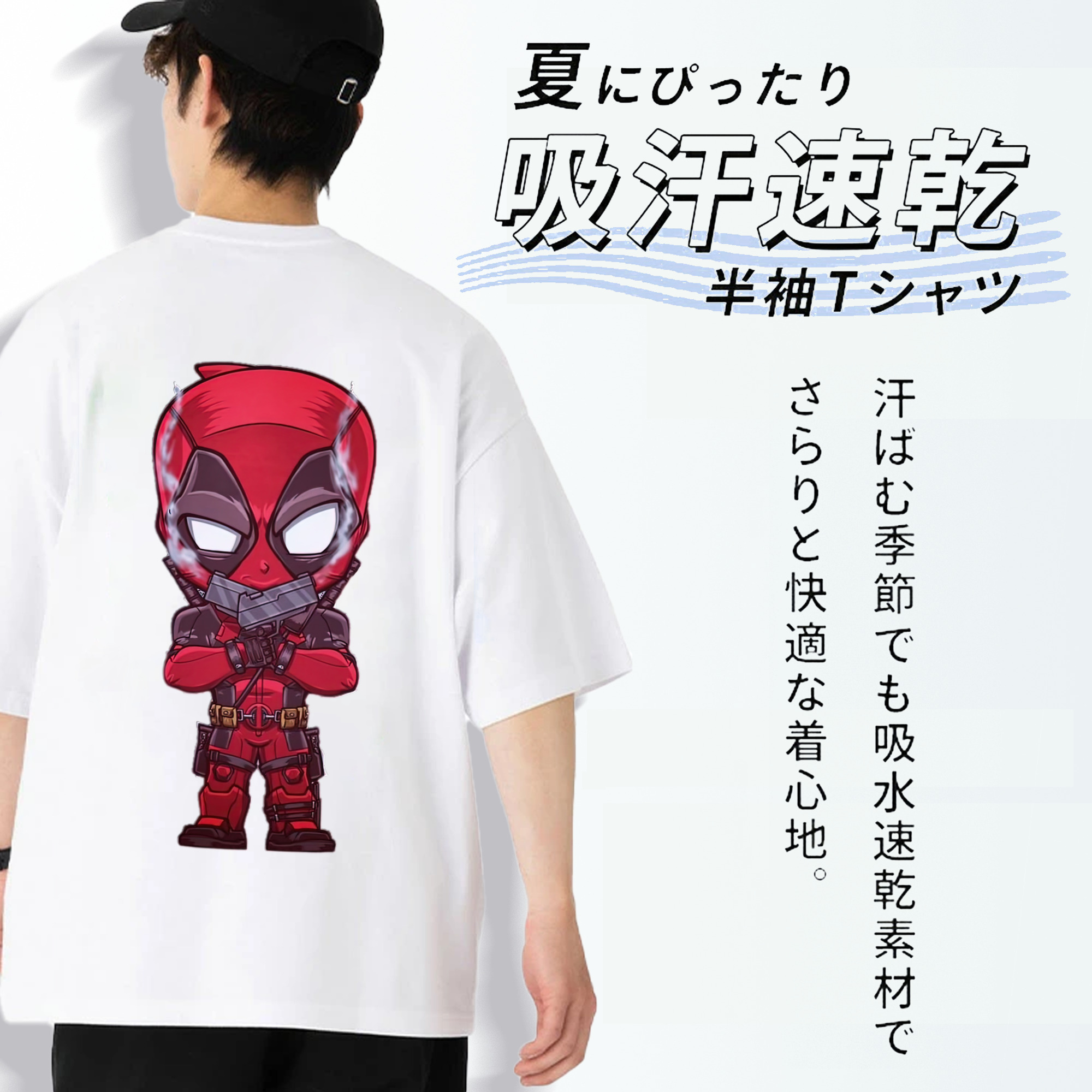 Deadpool デッドプール 綿100％ メンズ半袖Tシャツ（バックプリント） 通気性