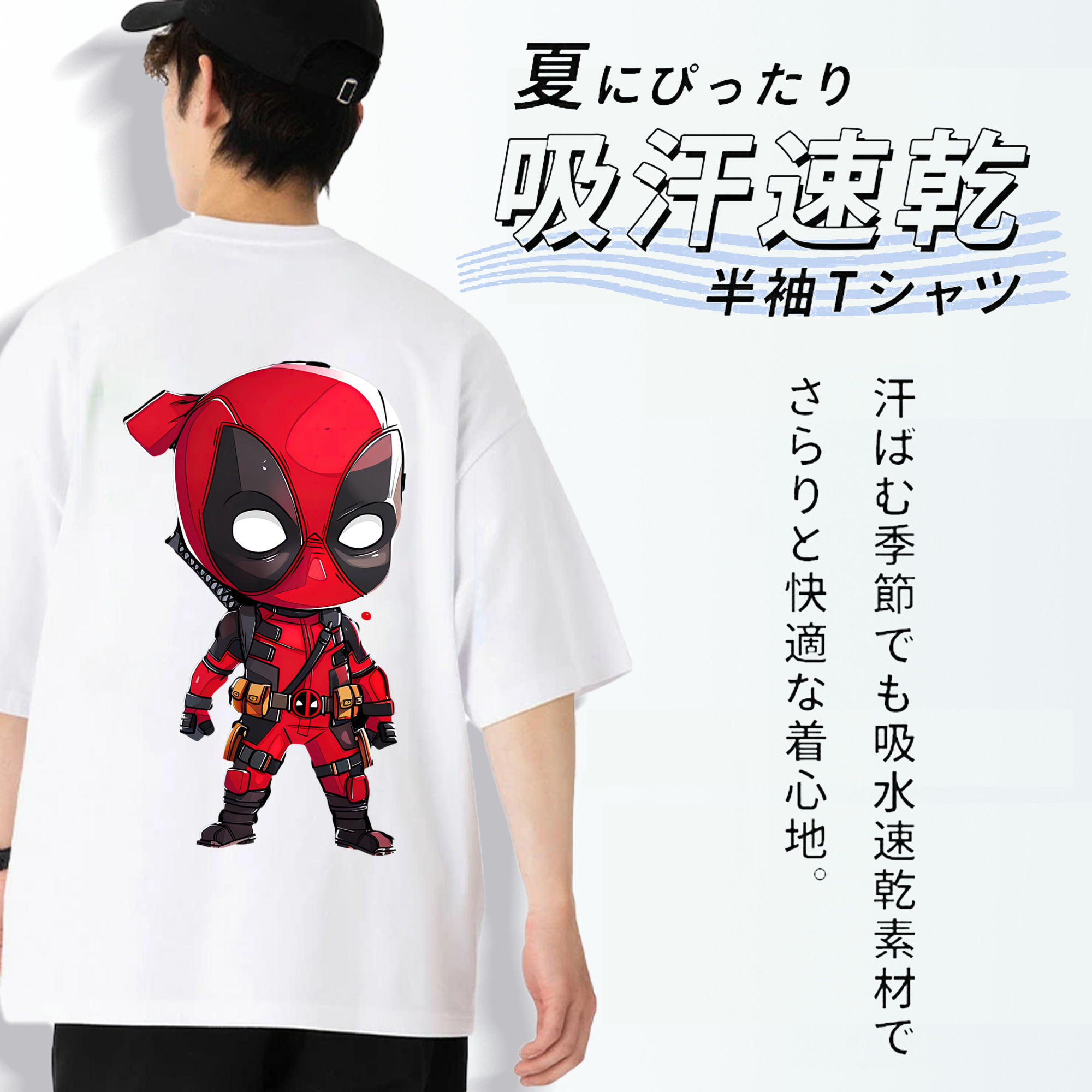 Deadpool デッドプール 綿100％ メンズ半袖Tシャツ（バックプリント） 通気性