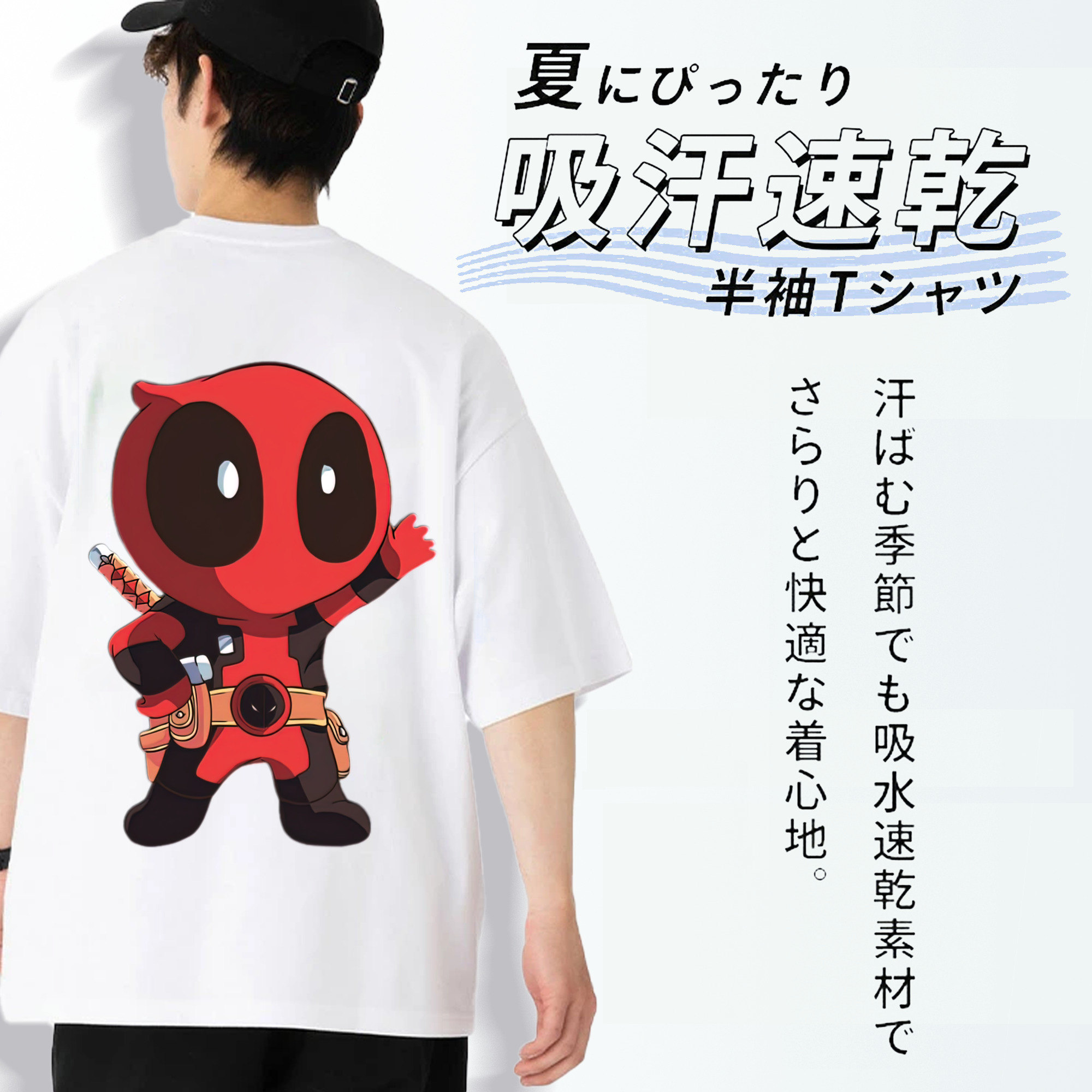 Deadpool デッドプール 綿100％ メンズ半袖Tシャツ（バックプリント） 通気性