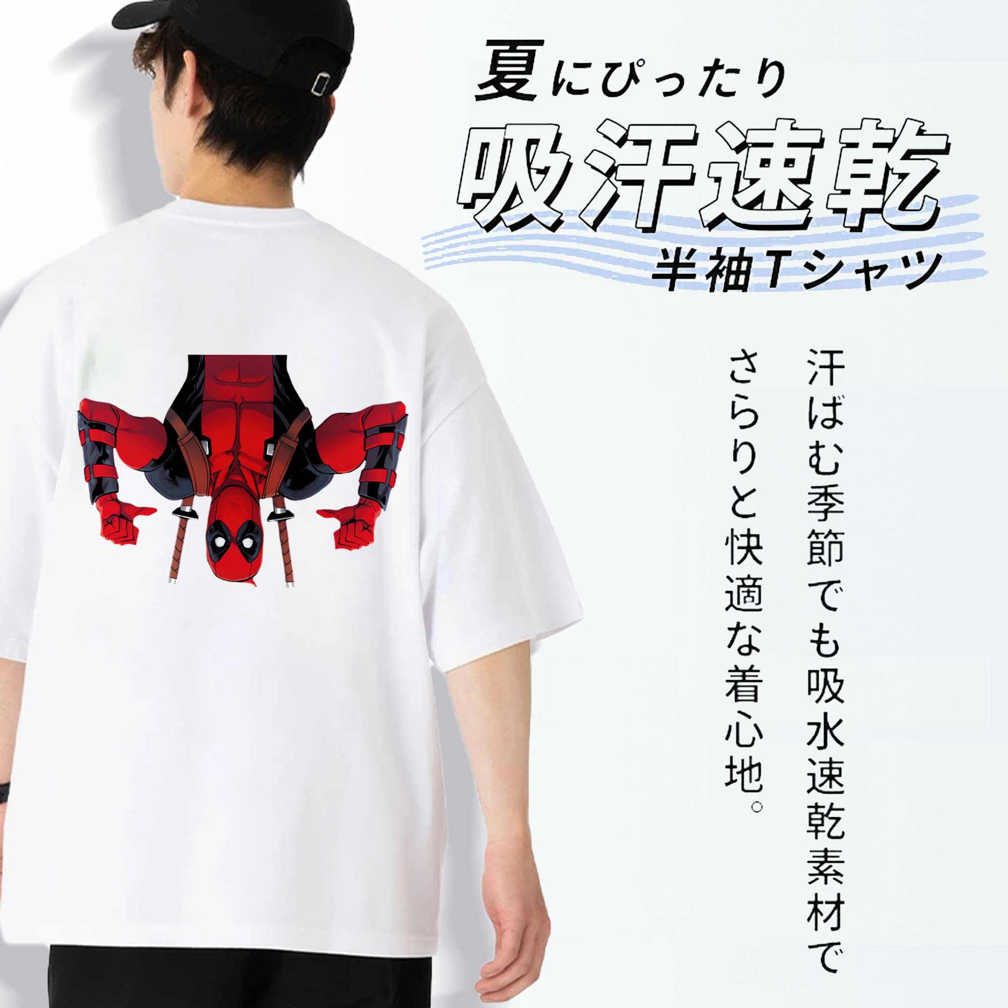 Deadpool デッドプール 綿100％ メンズ半袖Tシャツ（バックプリント） 通気性