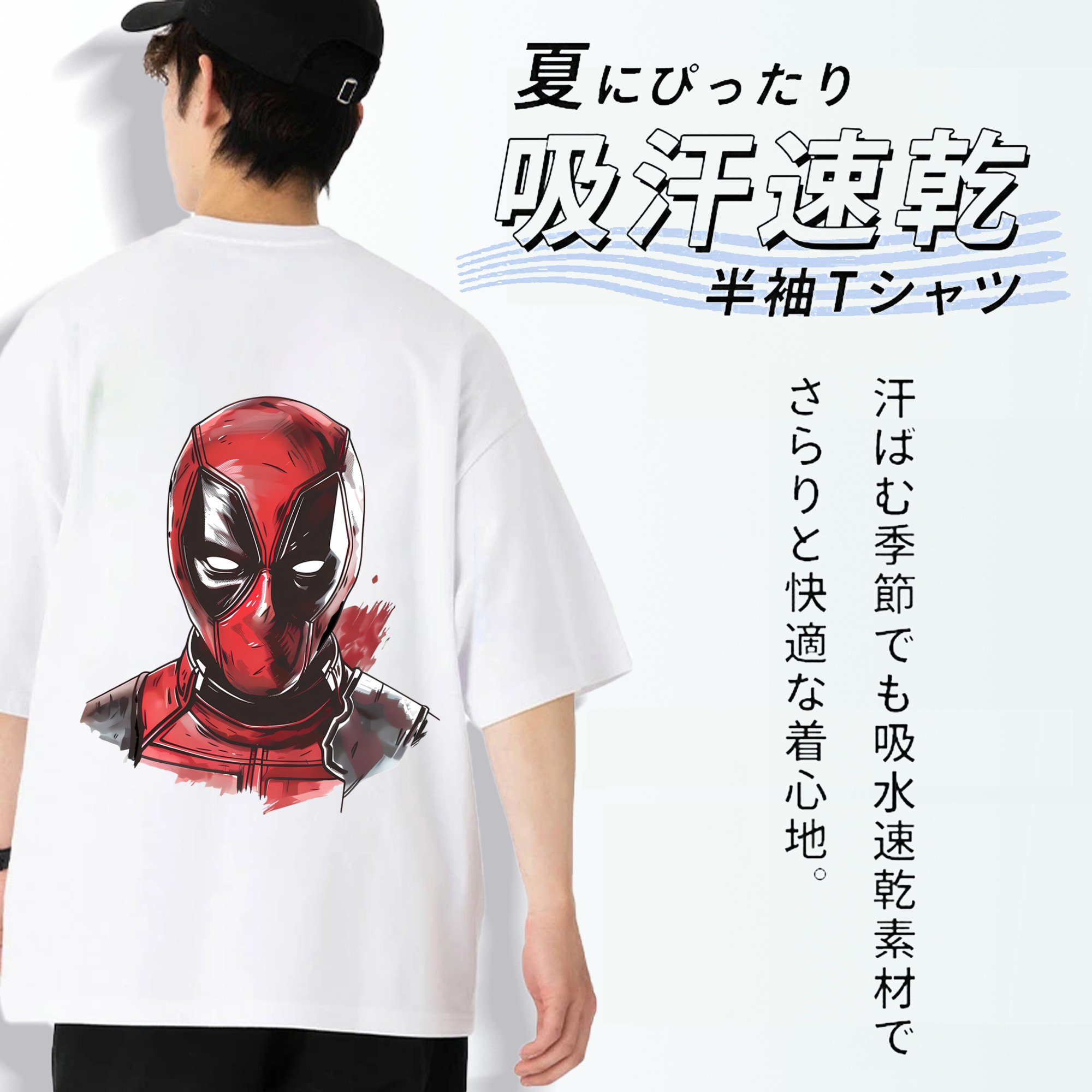 Deadpool デッドプール 綿100％ メンズ半袖Tシャツ（バックプリント） 通気性