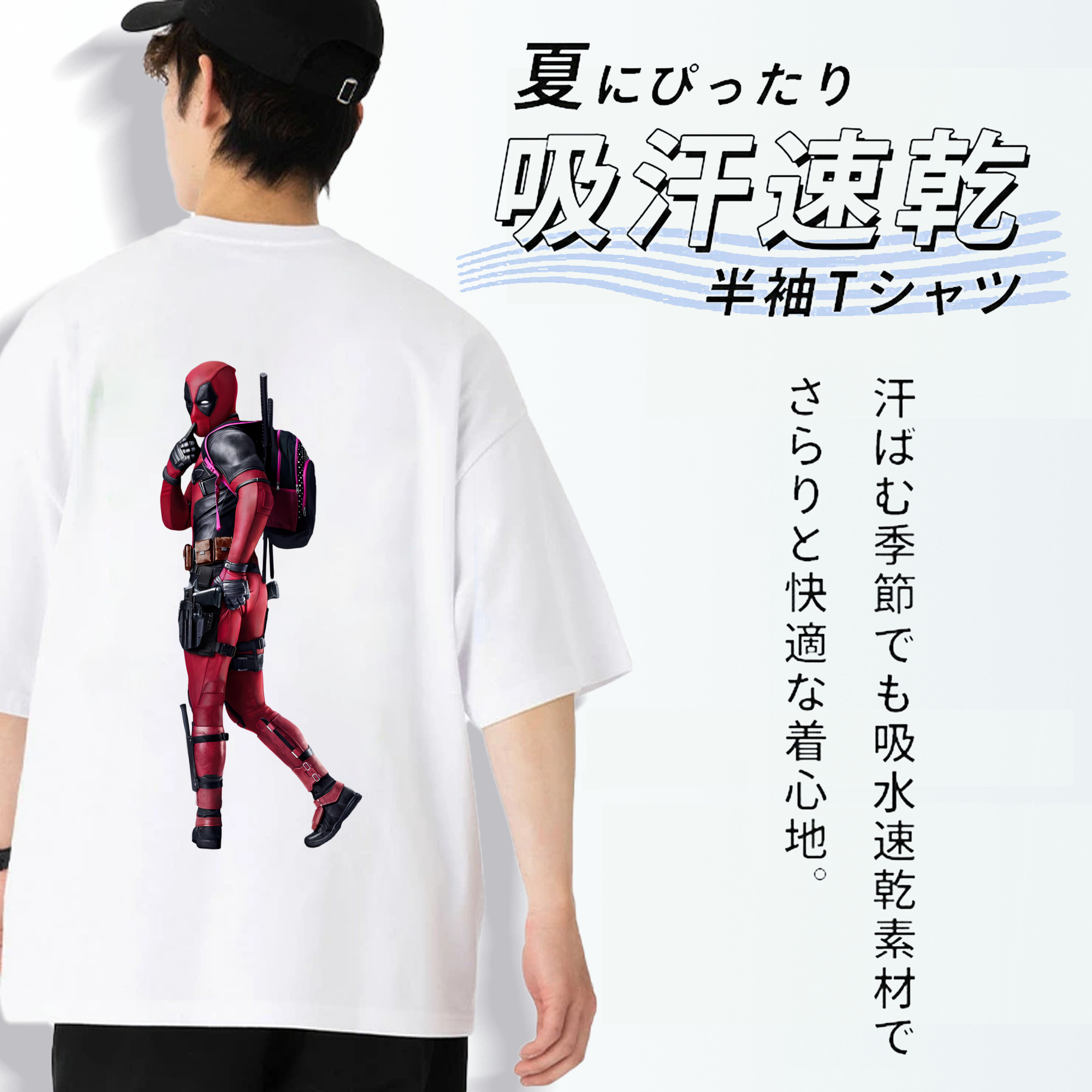 Deadpool デッドプール 綿100％ メンズ半袖Tシャツ（バックプリント） 通気性