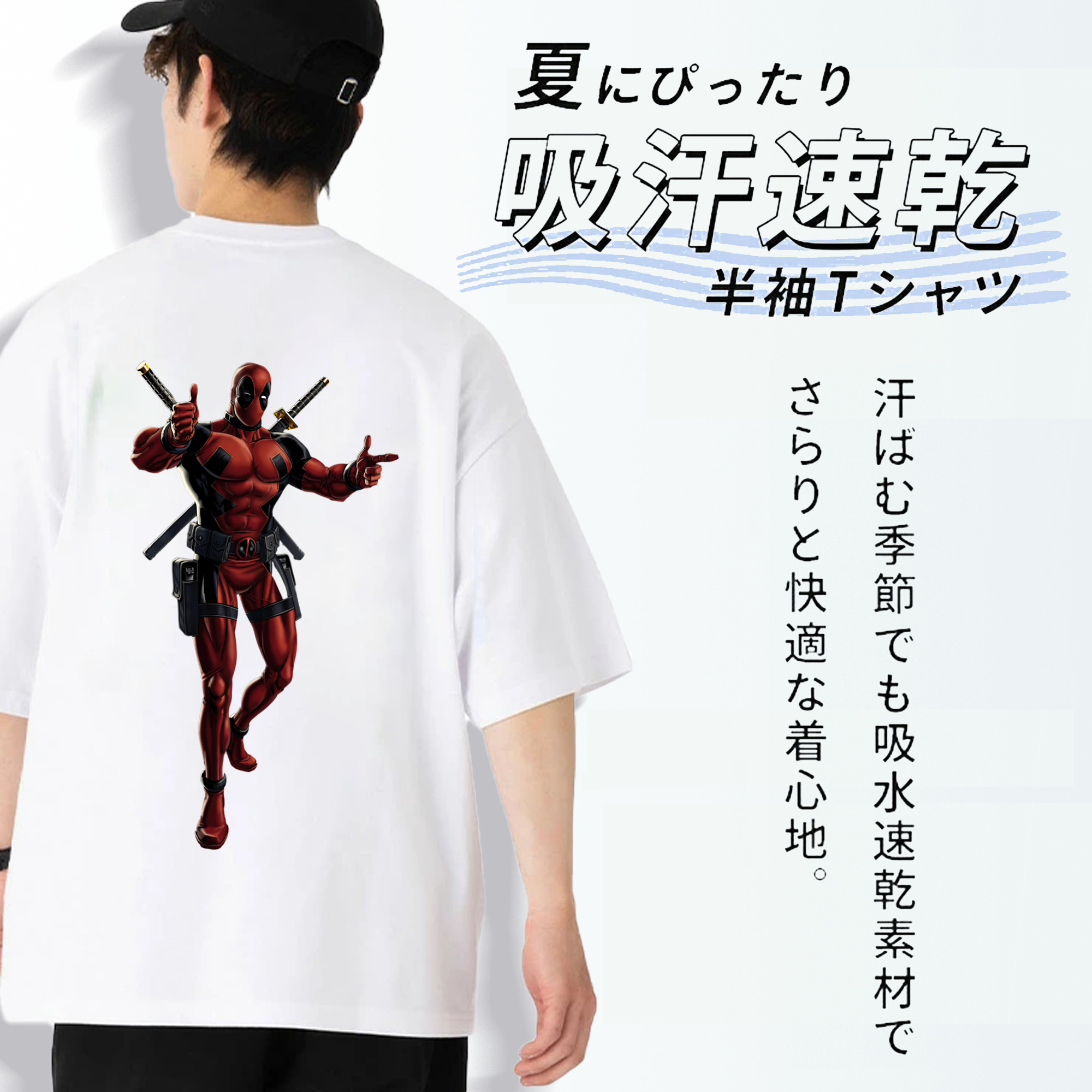 Deadpool デッドプール 綿100％ メンズ半袖Tシャツ（バックプリント） 通気性