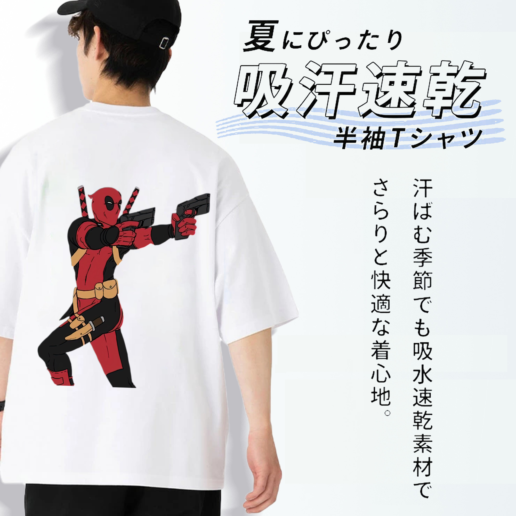 Deadpool デッドプール 綿100％ メンズ半袖Tシャツ（バックプリント） 通気性