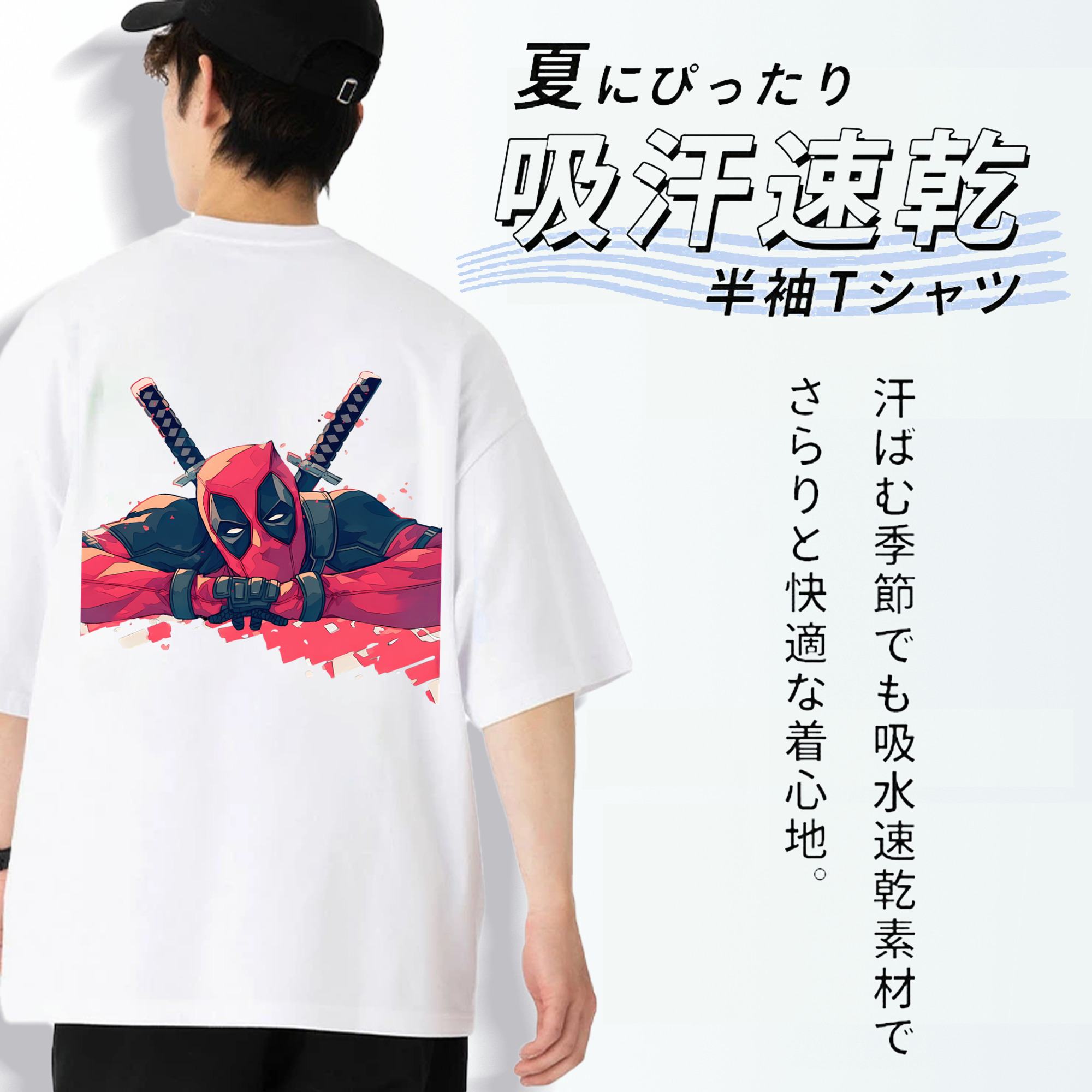 Deadpool デッドプール 綿100％ メンズ半袖Tシャツ（バックプリント） 通気性