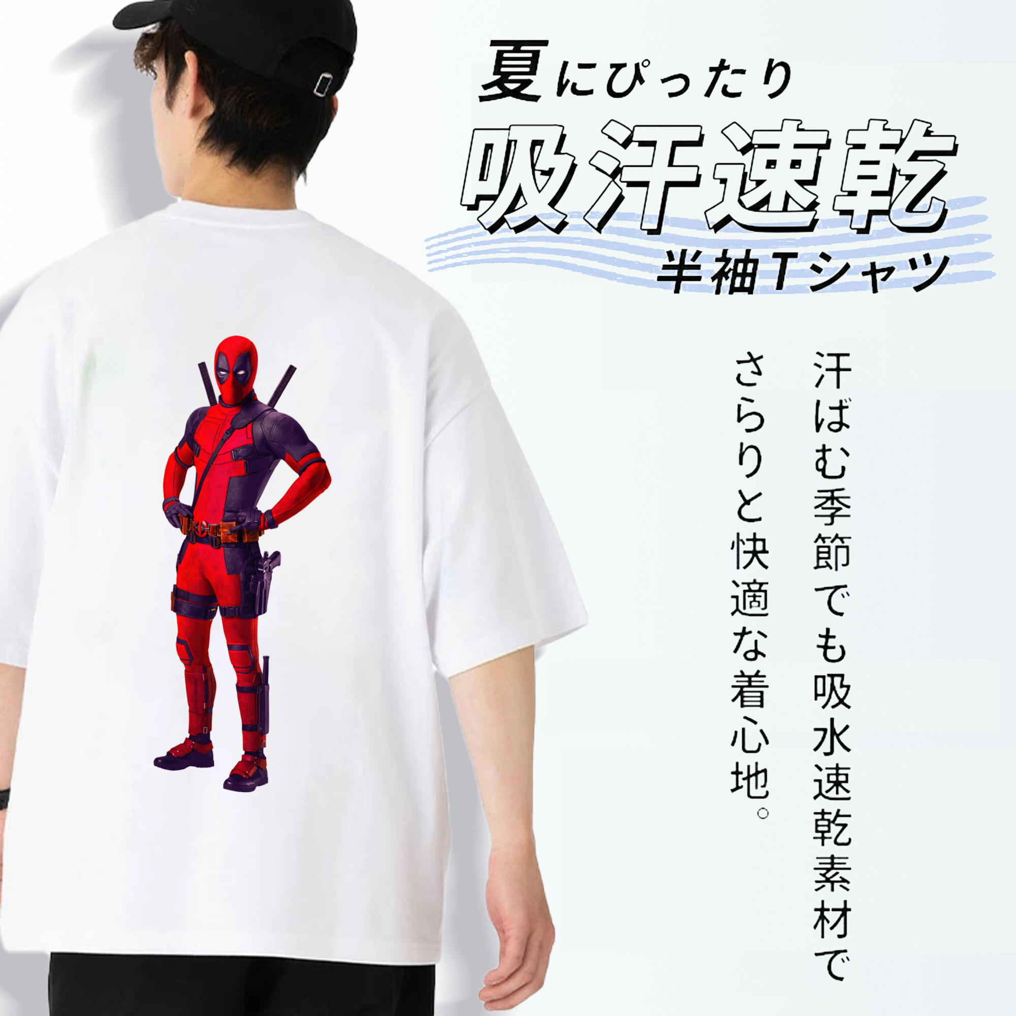 Deadpool デッドプール 綿100％ メンズ半袖Tシャツ（バックプリント） 通気性