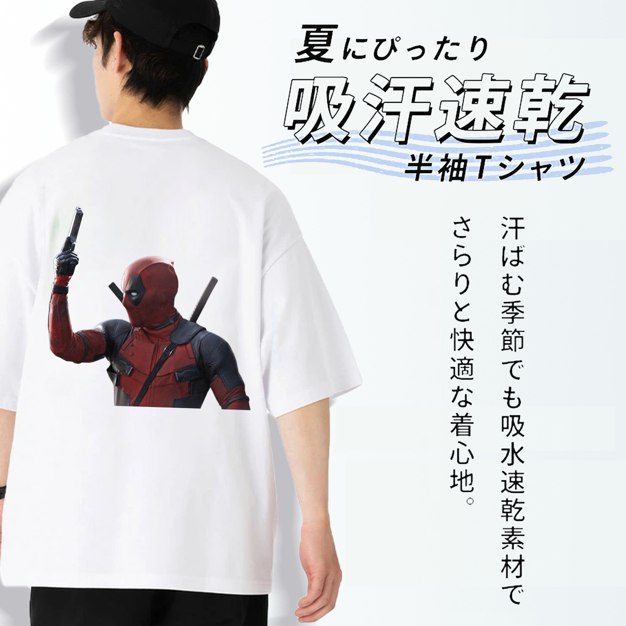 Deadpool デッドプール 綿100％ メンズ半袖Tシャツ（バックプリント） 通気性