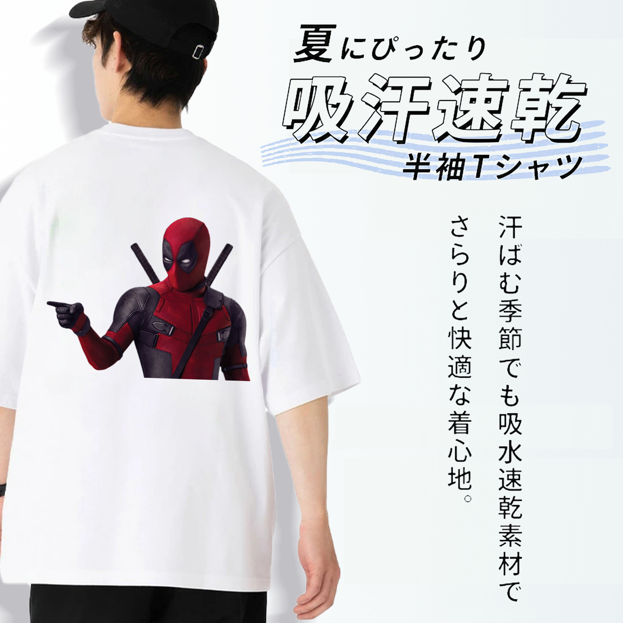 Deadpool デッドプール 綿100％ メンズ半袖Tシャツ（バックプリント） 通気性