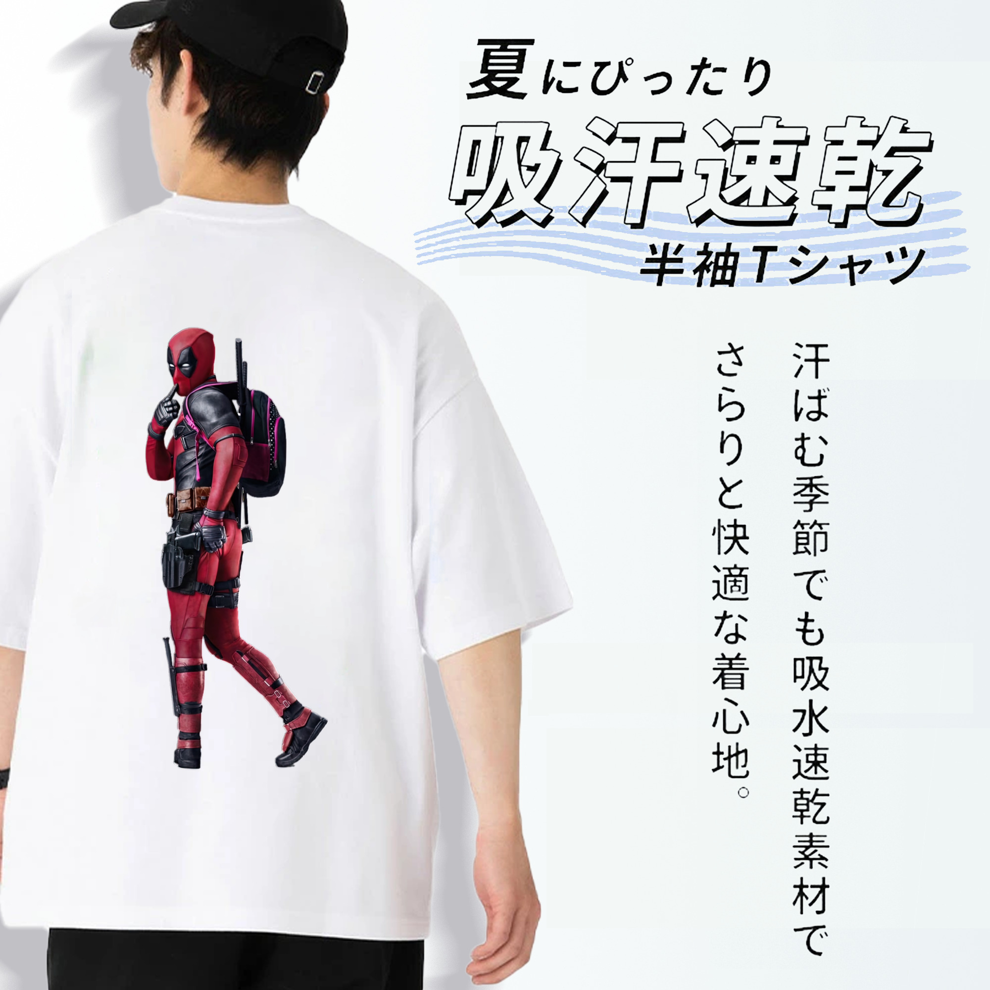 Deadpool デッドプール 綿100％ メンズ半袖Tシャツ（バックプリント） 通気性