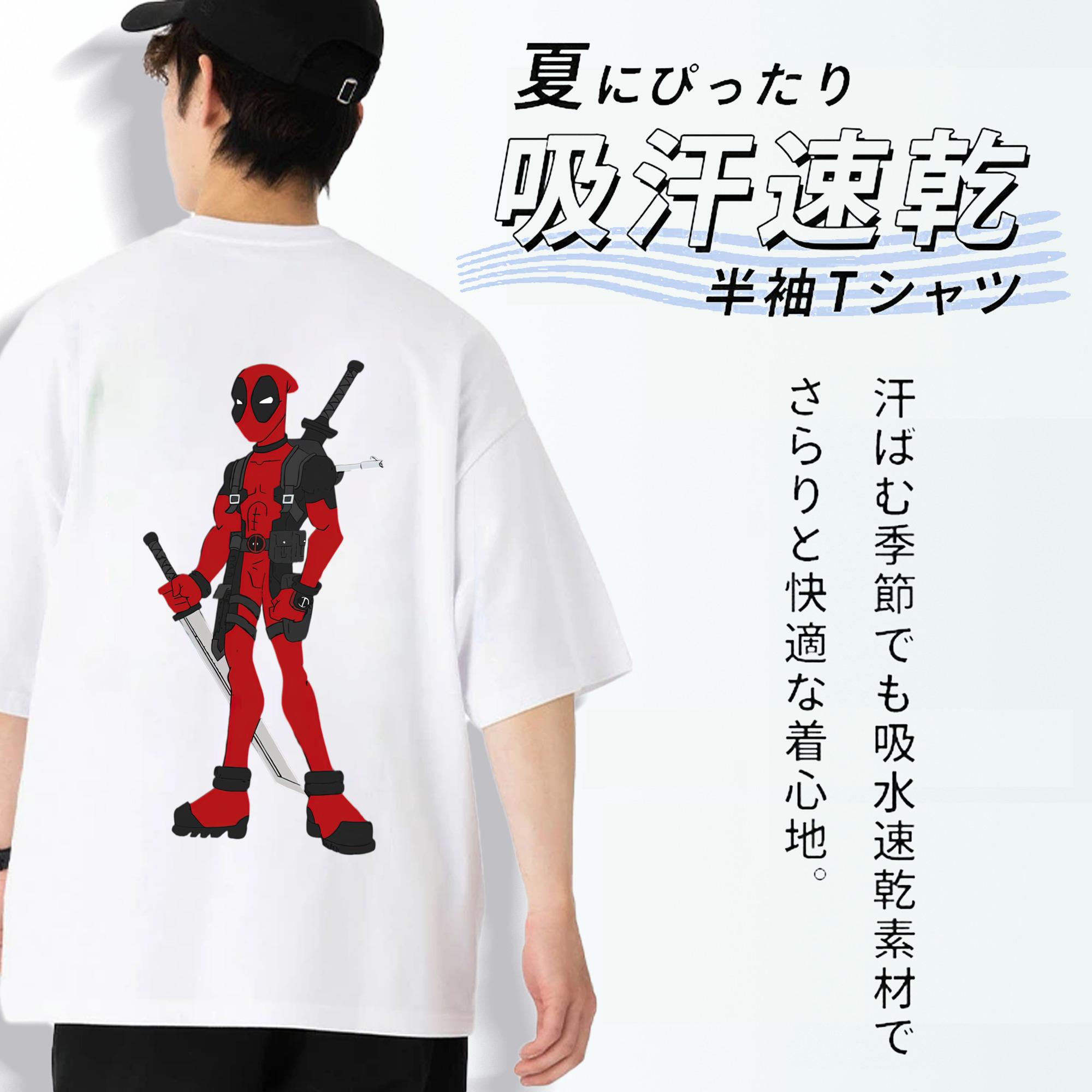 Deadpool デッドプール 綿100％ メンズ半袖Tシャツ（バックプリント） 通気性
