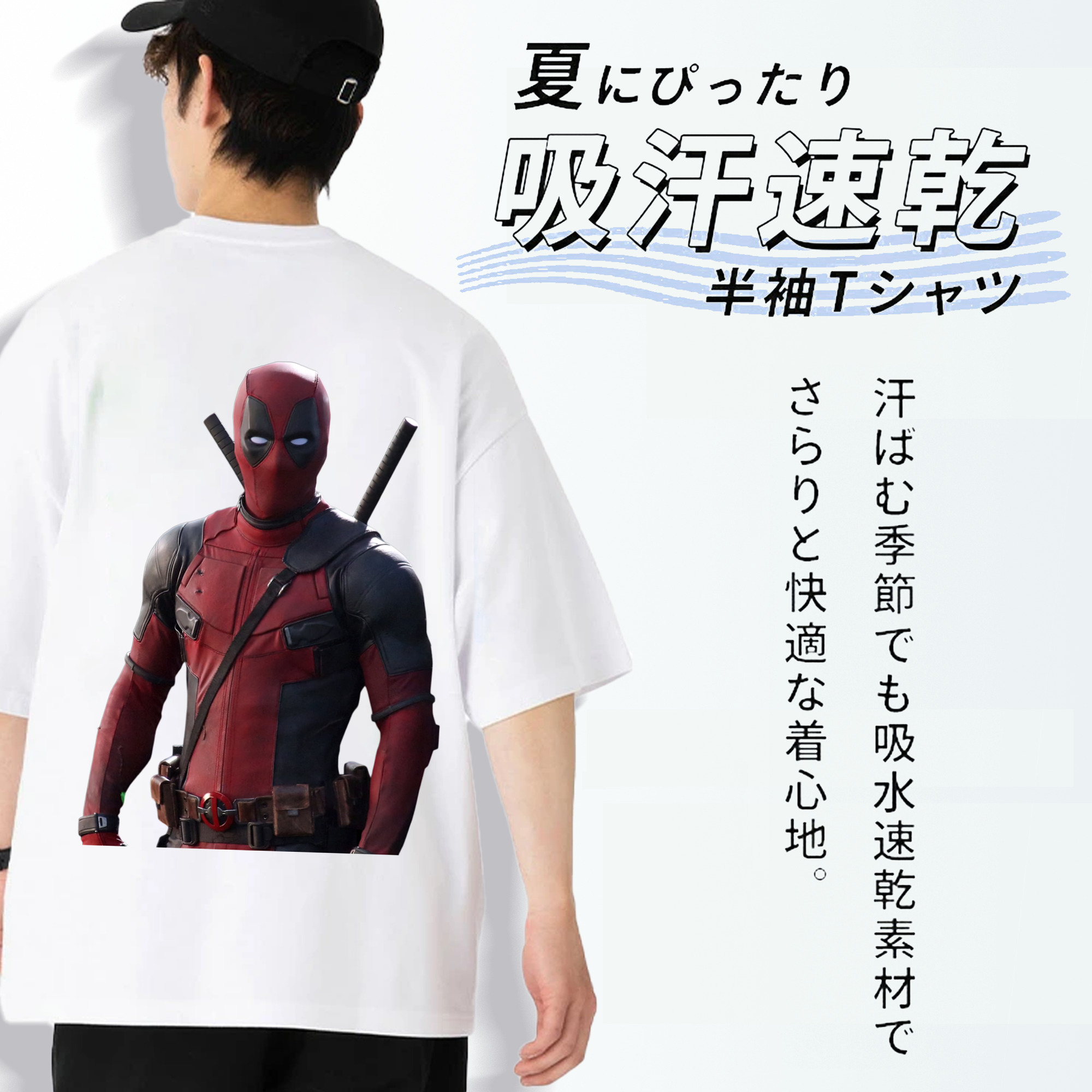 Deadpool デッドプール 綿100％ メンズ半袖Tシャツ（バックプリント） 通気性
