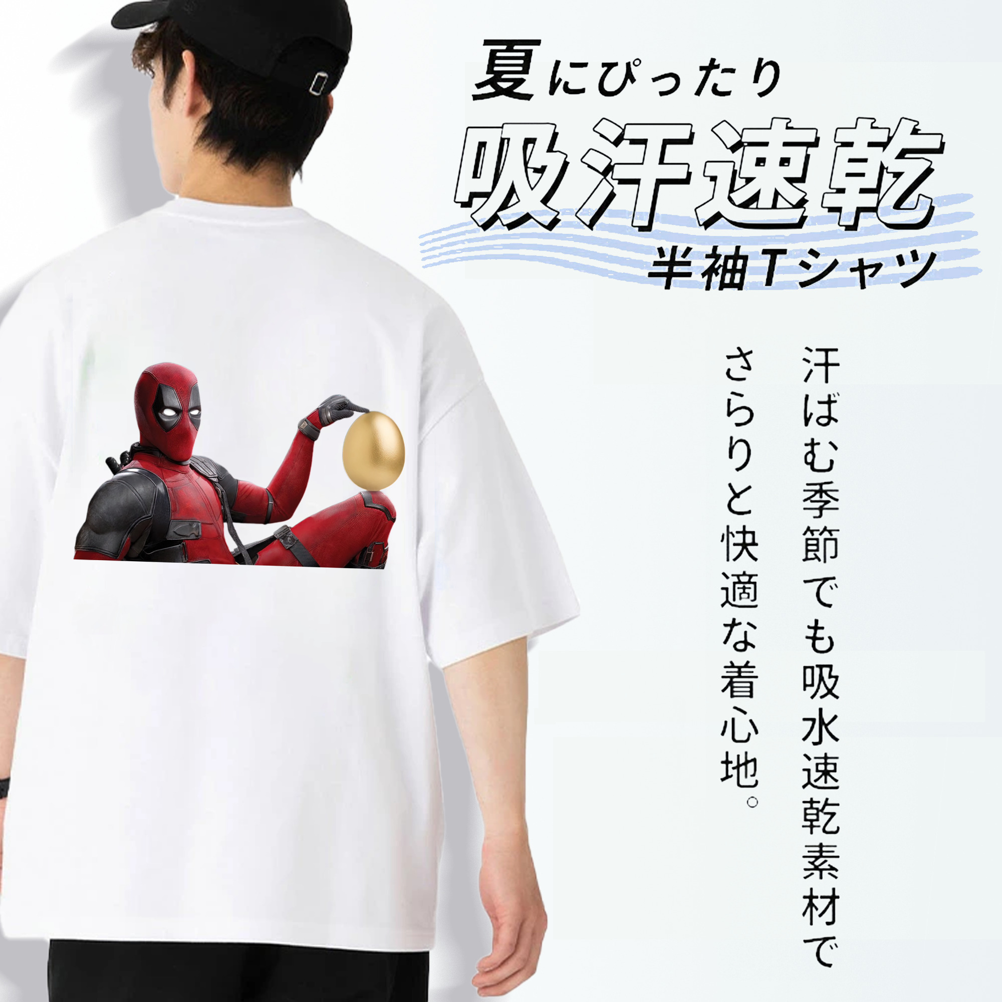 Deadpool デッドプール 綿100％ メンズ半袖Tシャツ（バックプリント） 通気性