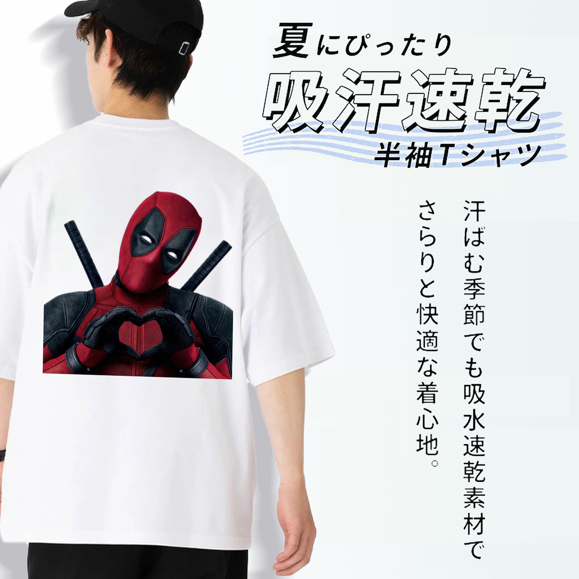 Deadpool デッドプール 綿100％ メンズ半袖Tシャツ（バックプリント） 通気性