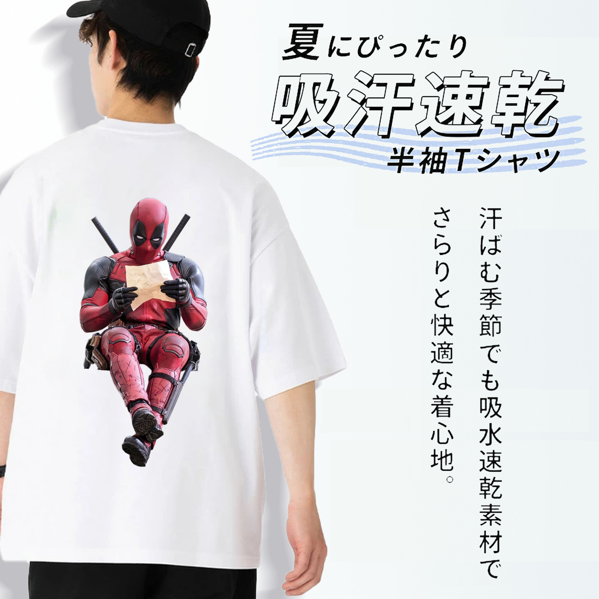Deadpool デッドプール 綿100％ メンズ半袖Tシャツ（バックプリント） 通気性