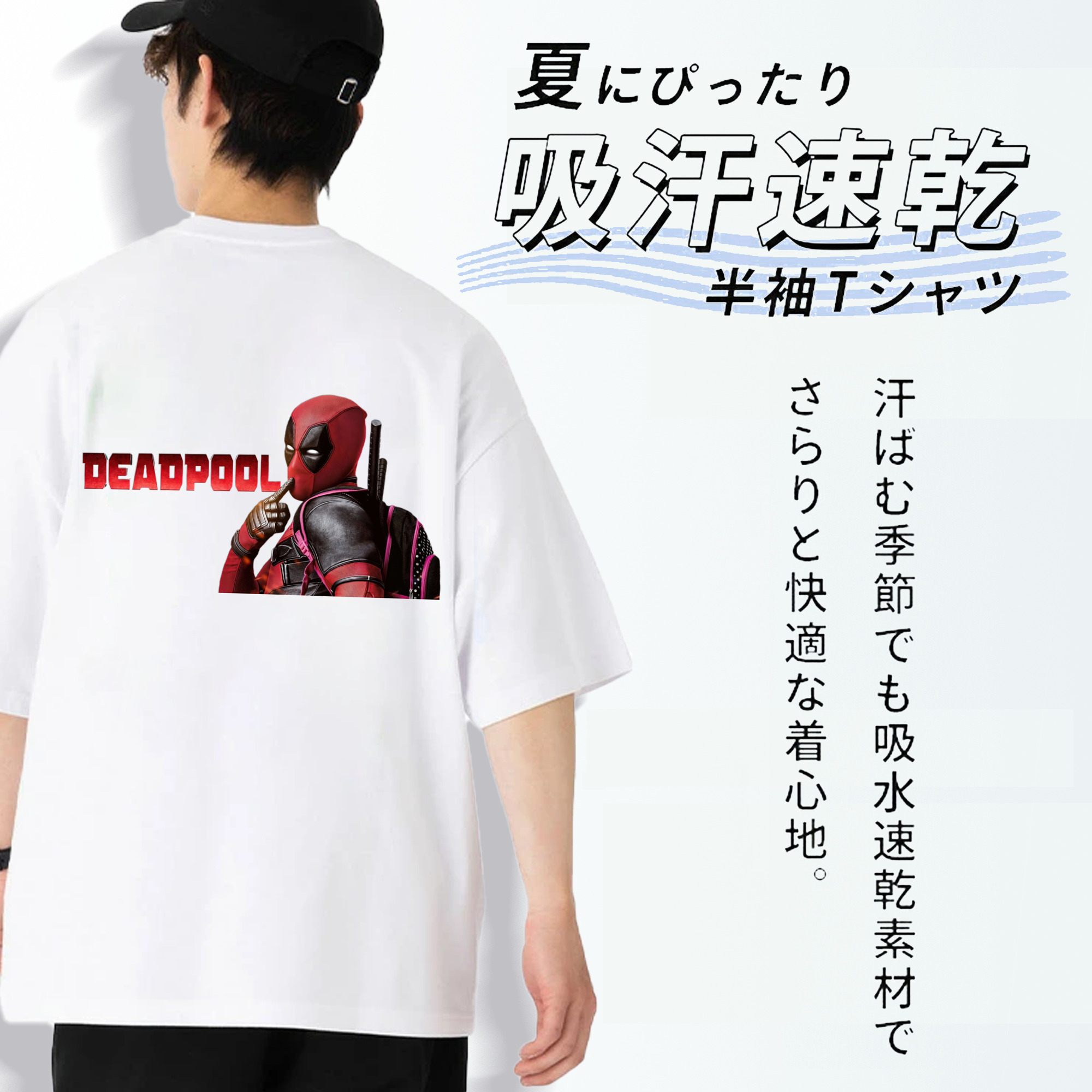 Deadpool デッドプール 綿100％ メンズ半袖Tシャツ（バックプリント） 通気性