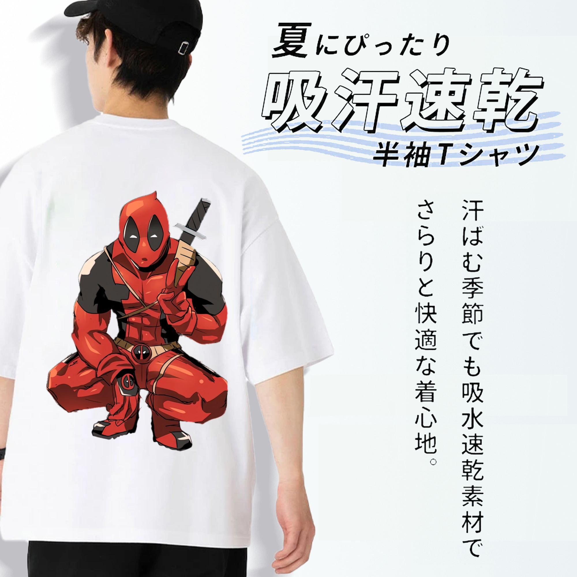 Deadpool デッドプール 綿100％ メンズ半袖Tシャツ（バックプリント） 通気性