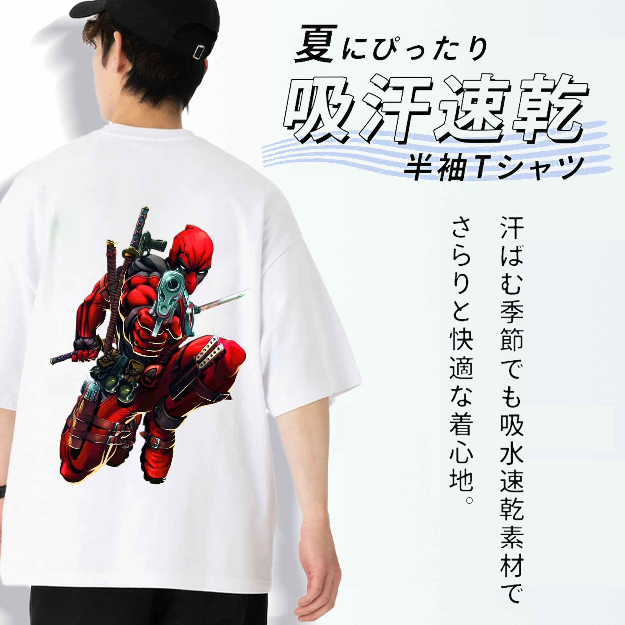 Deadpool デッドプール 綿100％ メンズ半袖Tシャツ（バックプリント） 通気性
