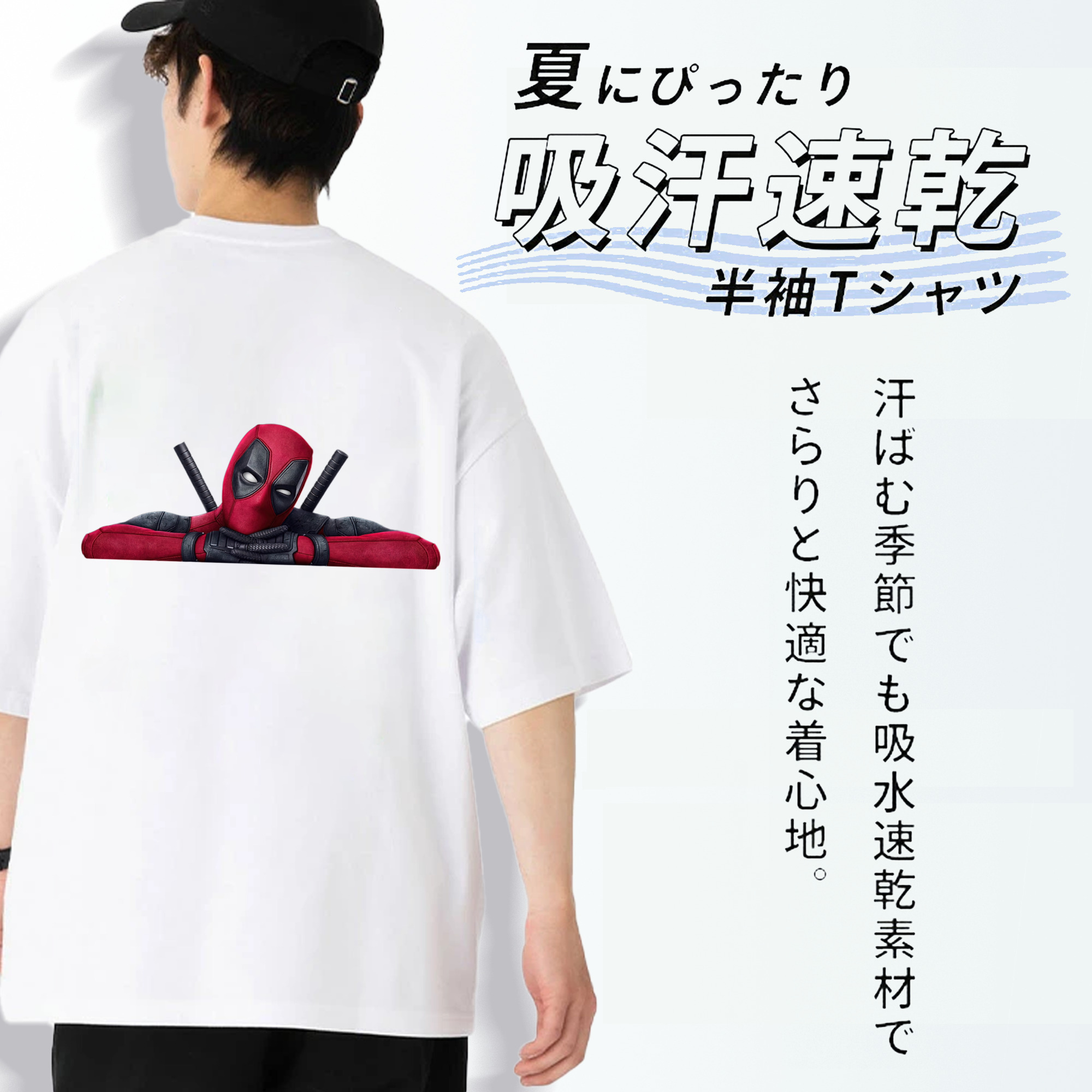 Deadpool デッドプール 綿100％ メンズ半袖Tシャツ（バックプリント） 通気性