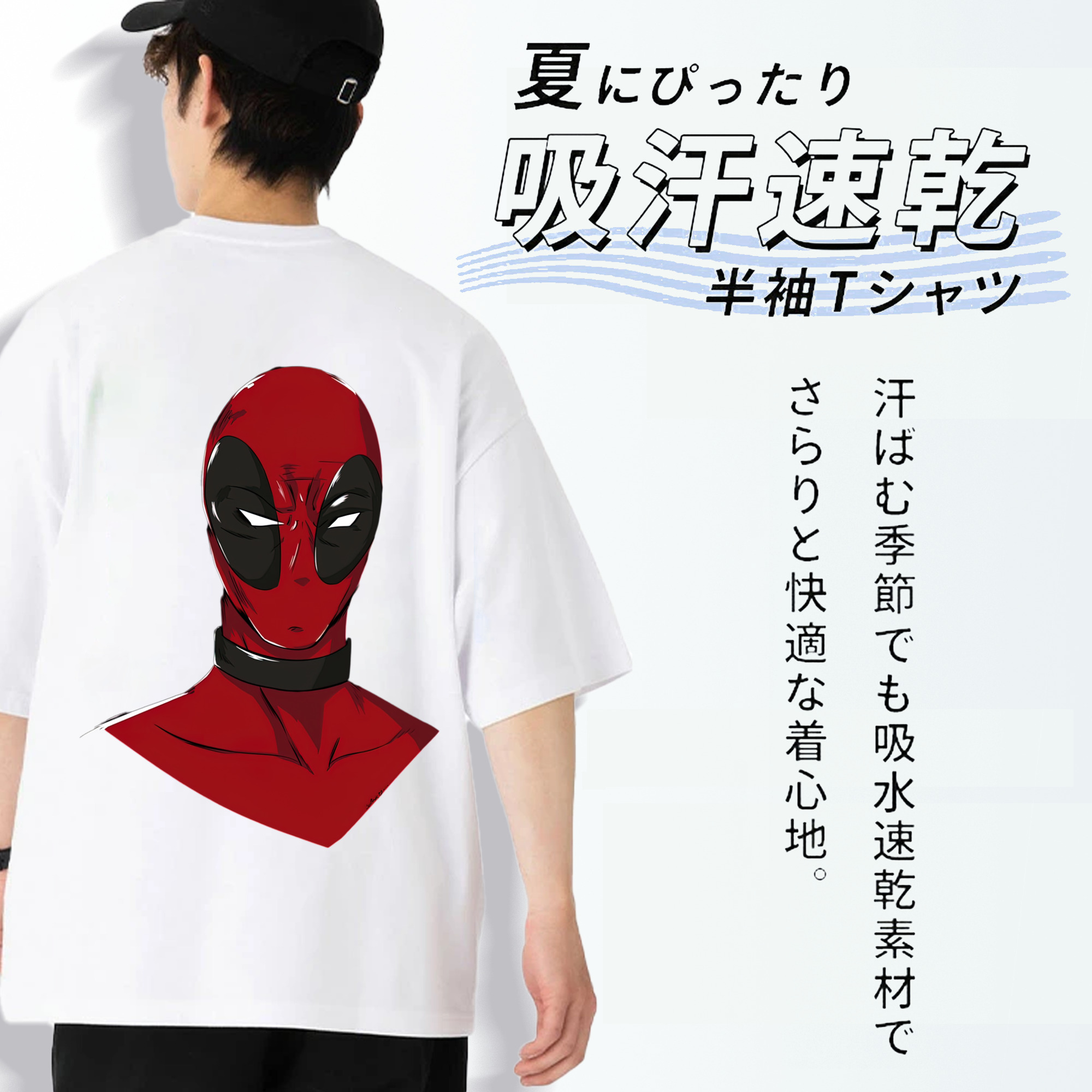 Deadpool デッドプール 綿100％ メンズ半袖Tシャツ（バックプリント） 通気性
