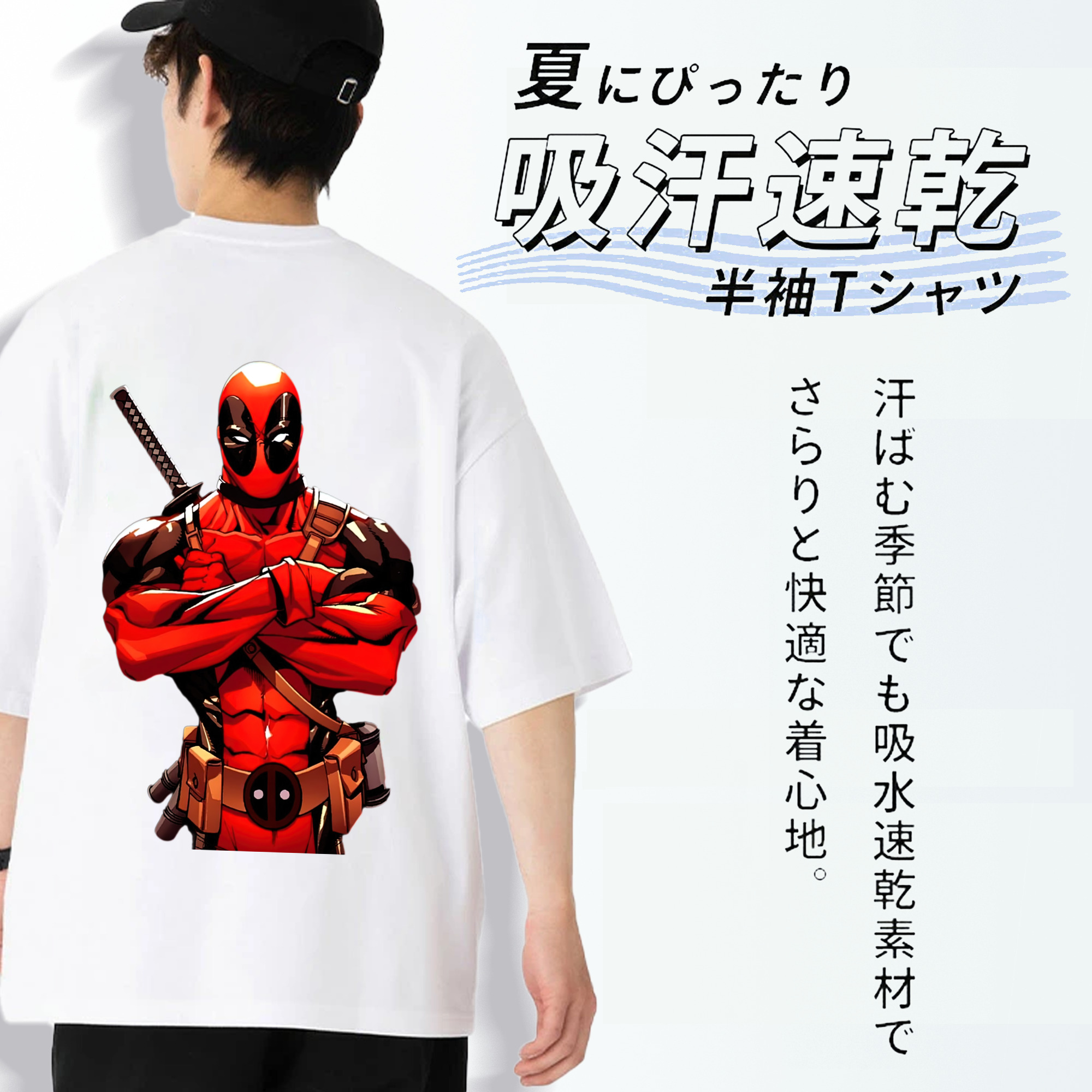 Deadpool デッドプール 綿100％ メンズ半袖Tシャツ（バックプリント） 通気性