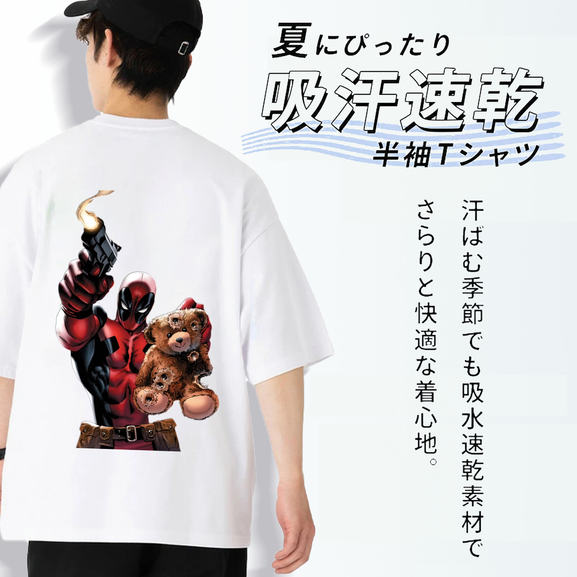 Deadpool デッドプール 綿100％ メンズ半袖Tシャツ（バックプリント） 通気性