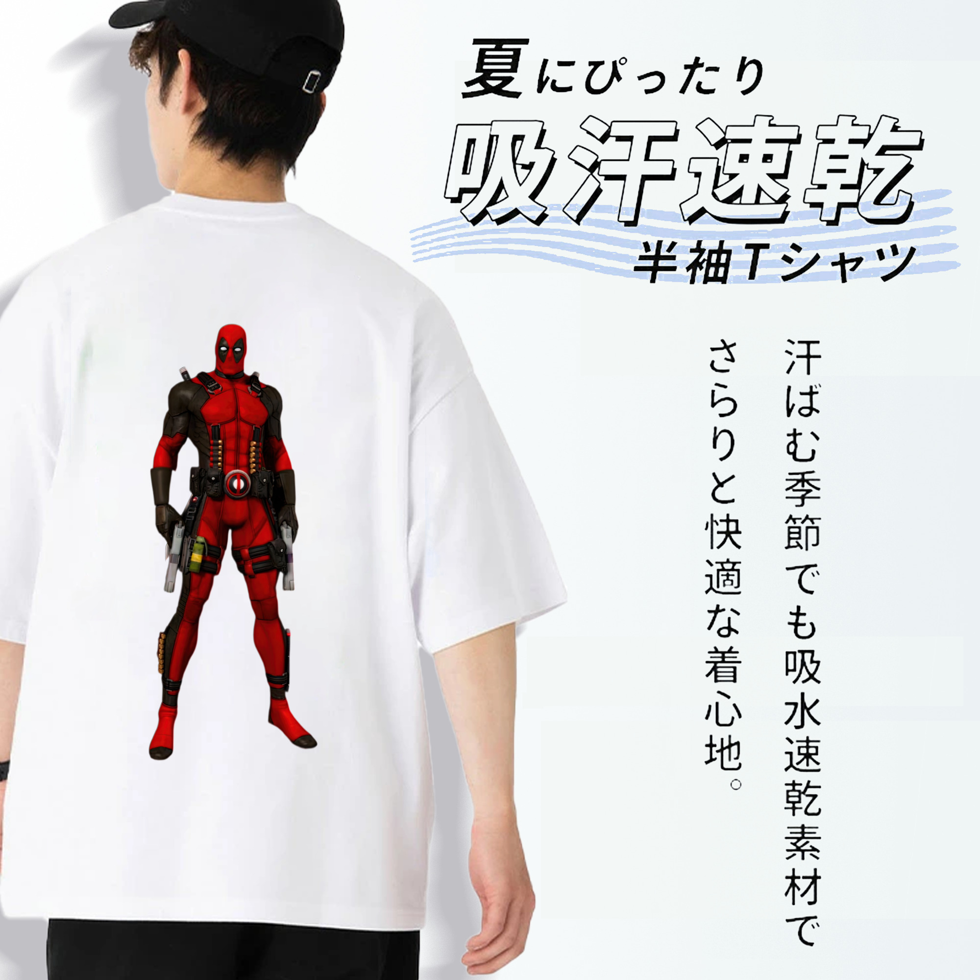 Deadpool デッドプール 綿100％ メンズ半袖Tシャツ（バックプリント） 通気性