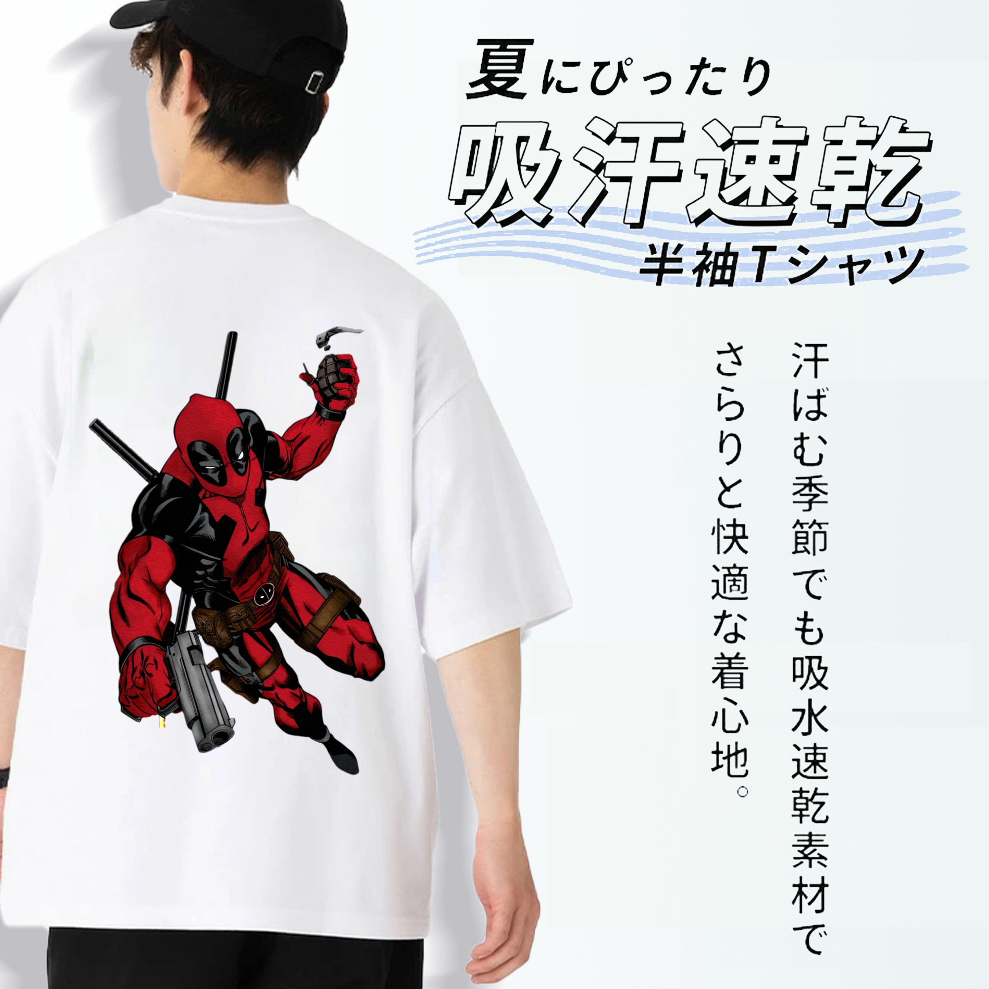 Deadpool デッドプール 綿100％ メンズ半袖Tシャツ（バックプリント） 通気性