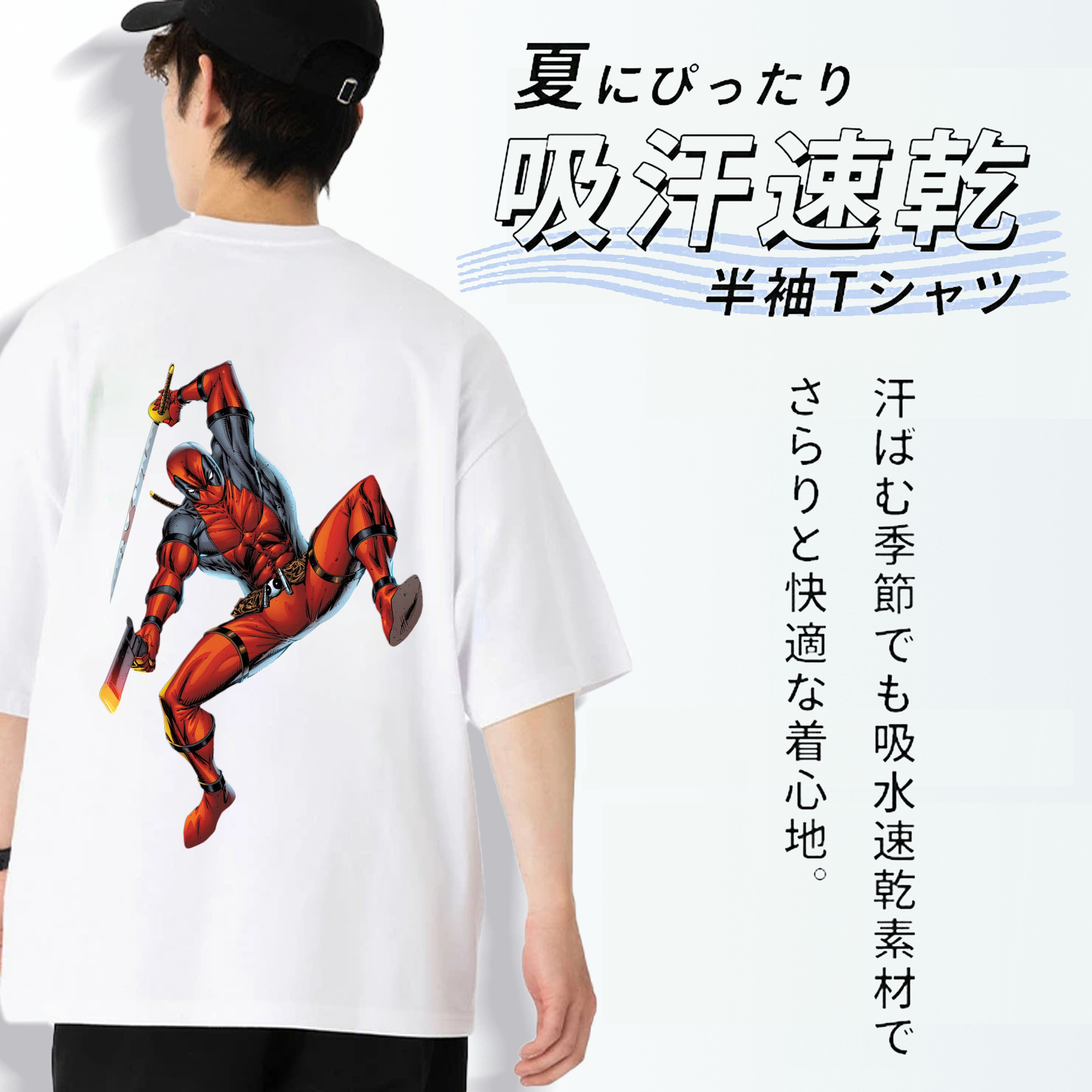 Deadpool デッドプール 綿100％ メンズ半袖Tシャツ（バックプリント） 通気性