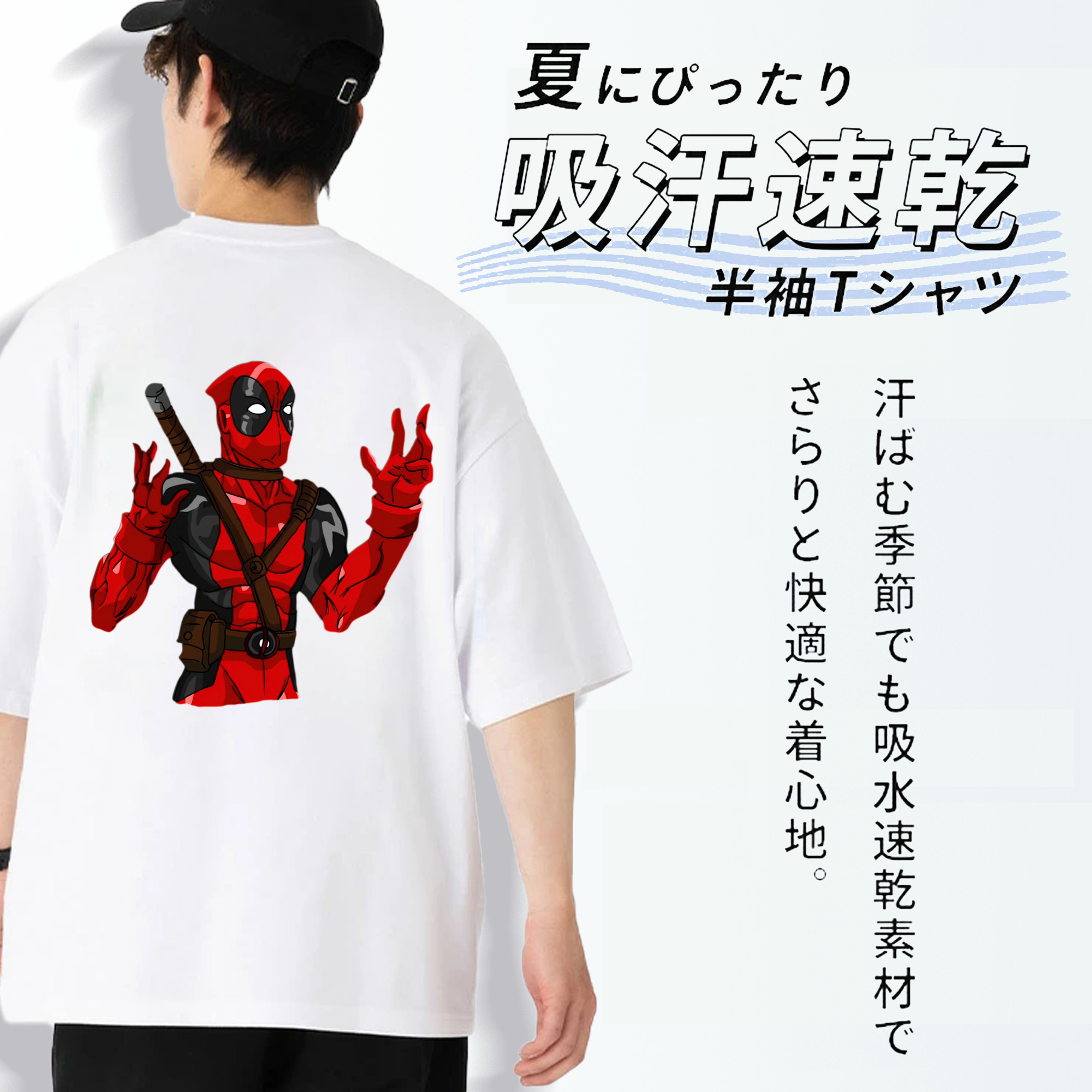 Deadpool デッドプール 綿100％ メンズ半袖Tシャツ（バックプリント） 通気性