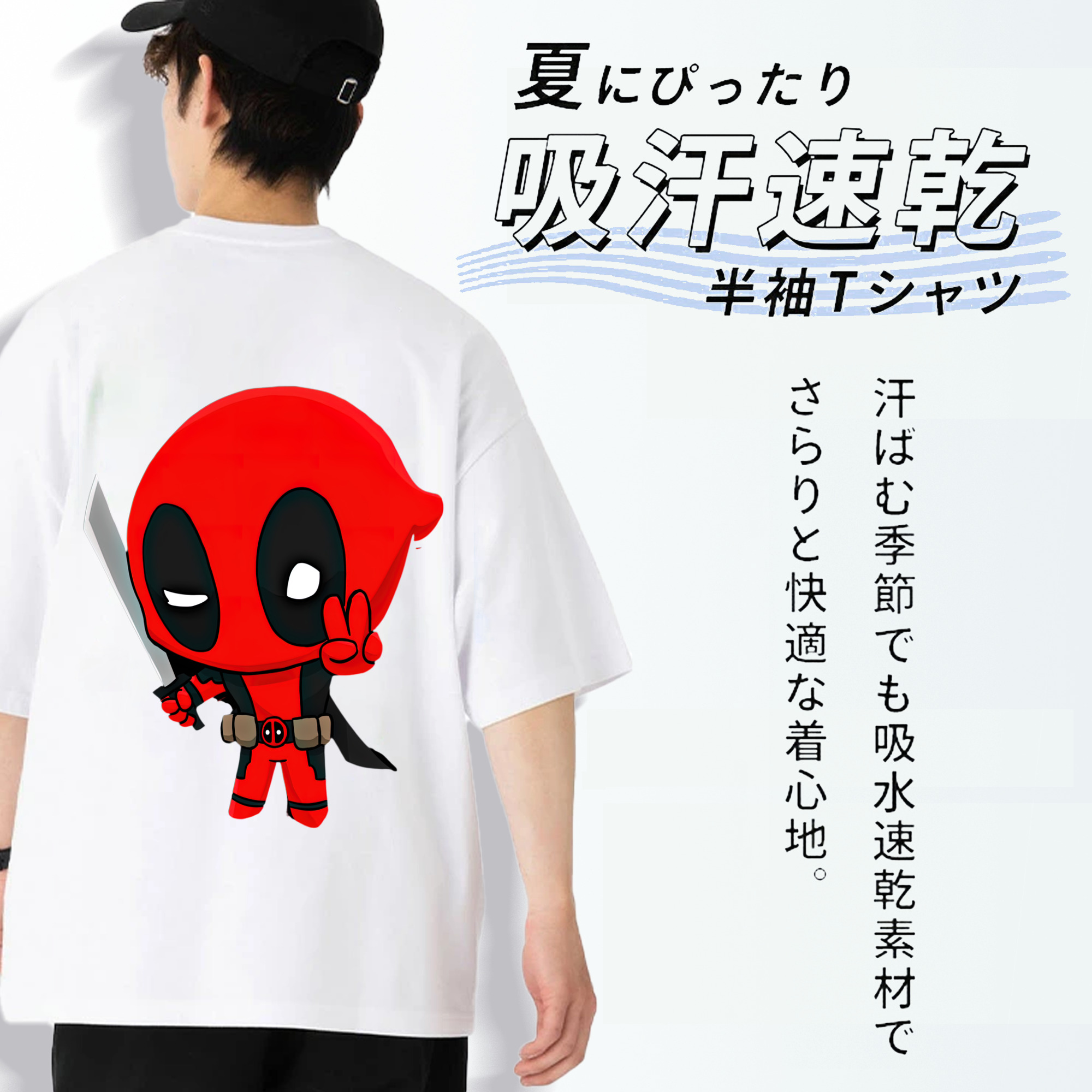 Deadpool デッドプール 綿100％ メンズ半袖Tシャツ（バックプリント） 通気性