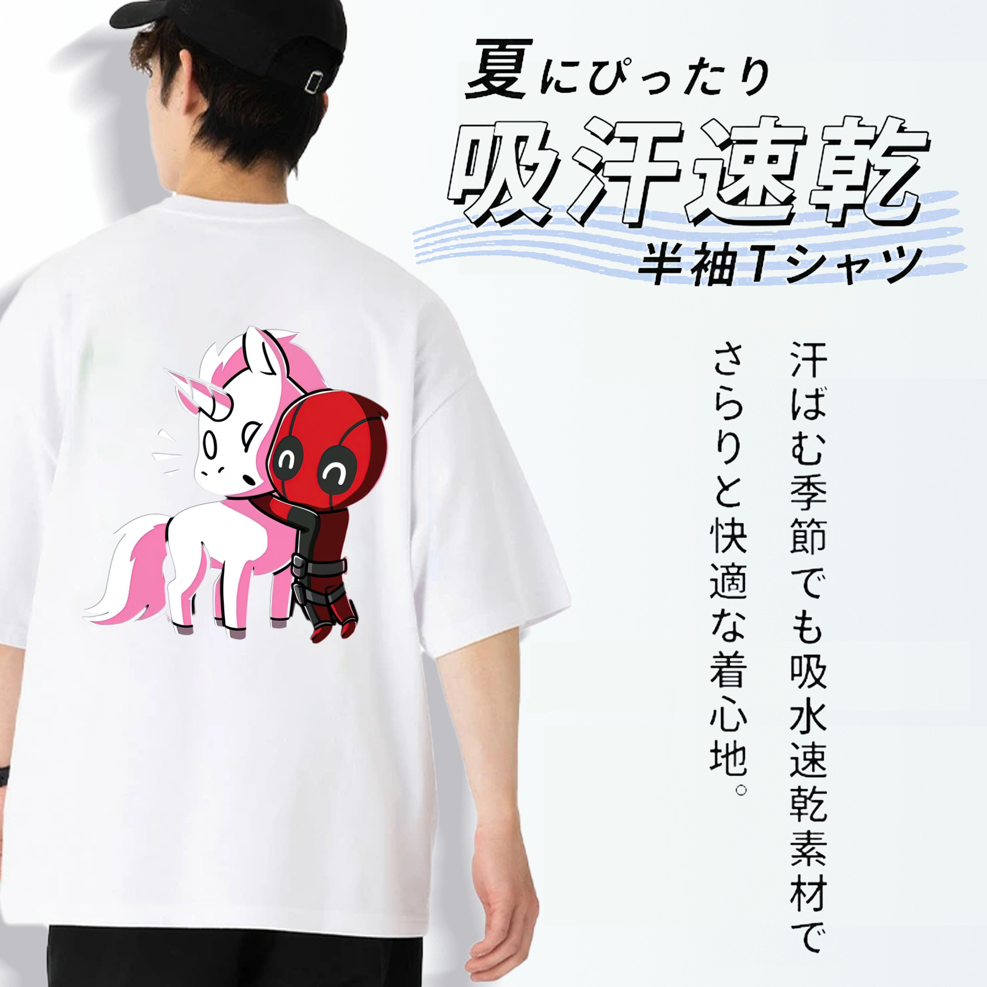 Deadpool デッドプール 綿100％ メンズ半袖Tシャツ（バックプリント） 通気性