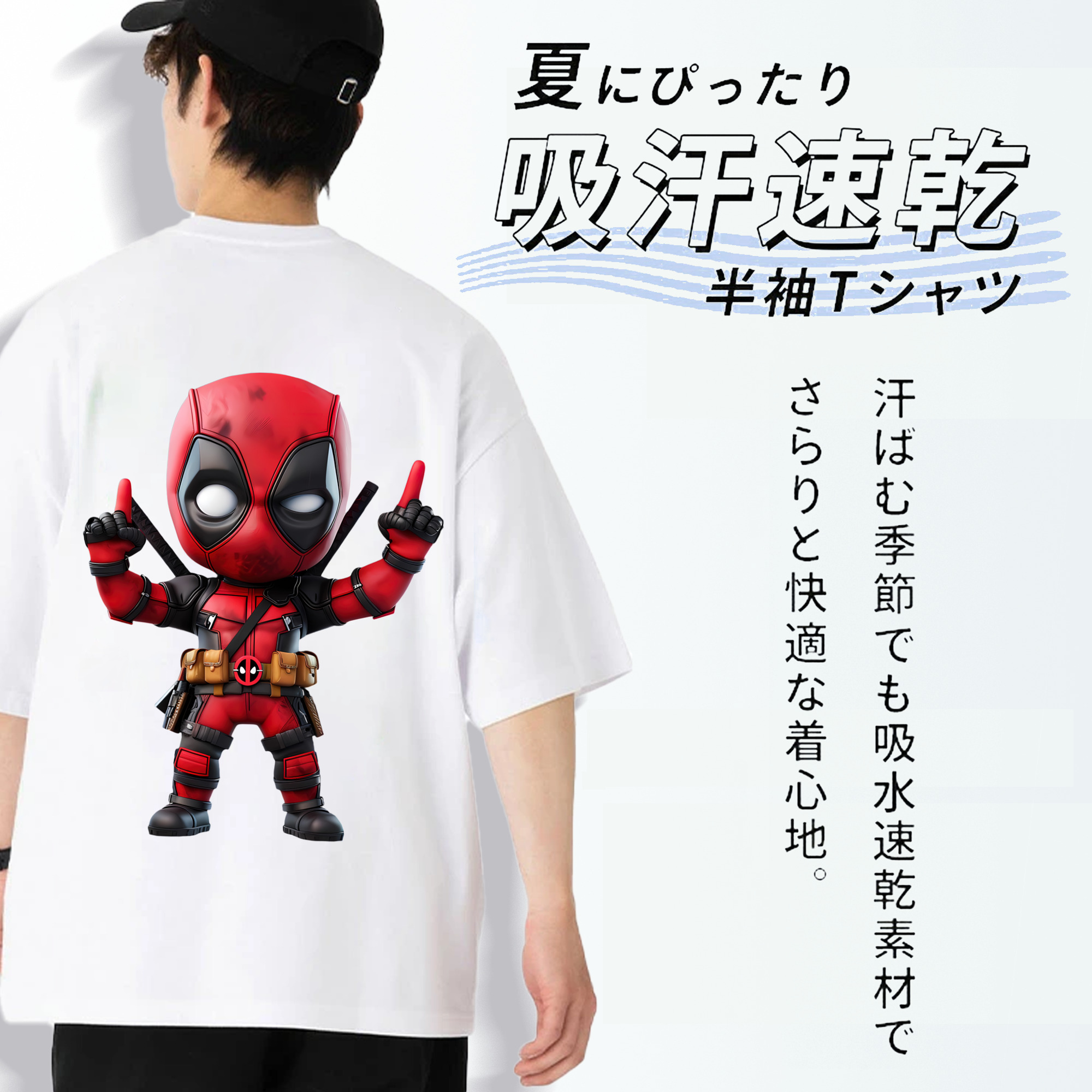 Deadpool デッドプール 綿100％ メンズ半袖Tシャツ（バックプリント） 通気性