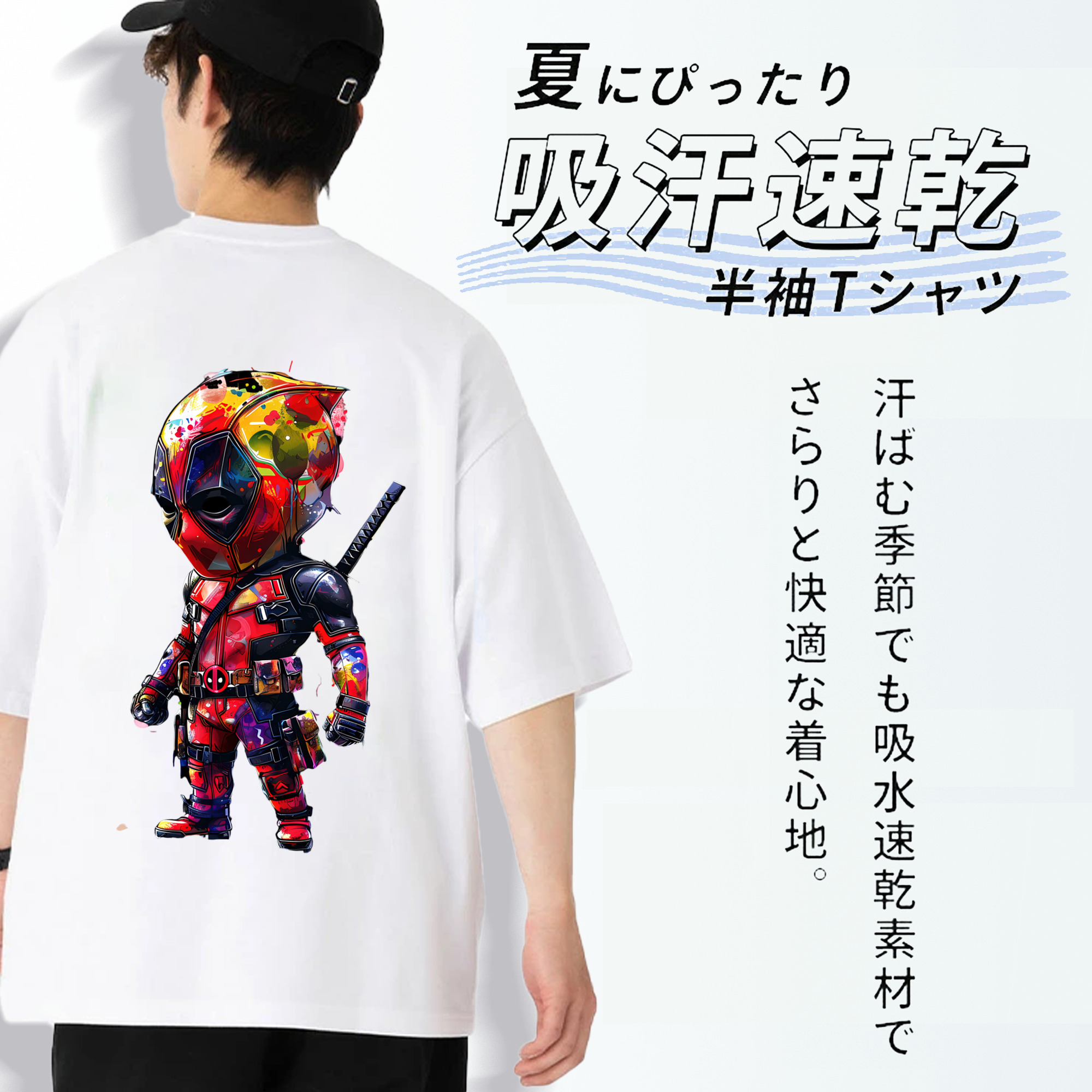 Deadpool デッドプール 綿100％ メンズ半袖Tシャツ（バックプリント） 通気性