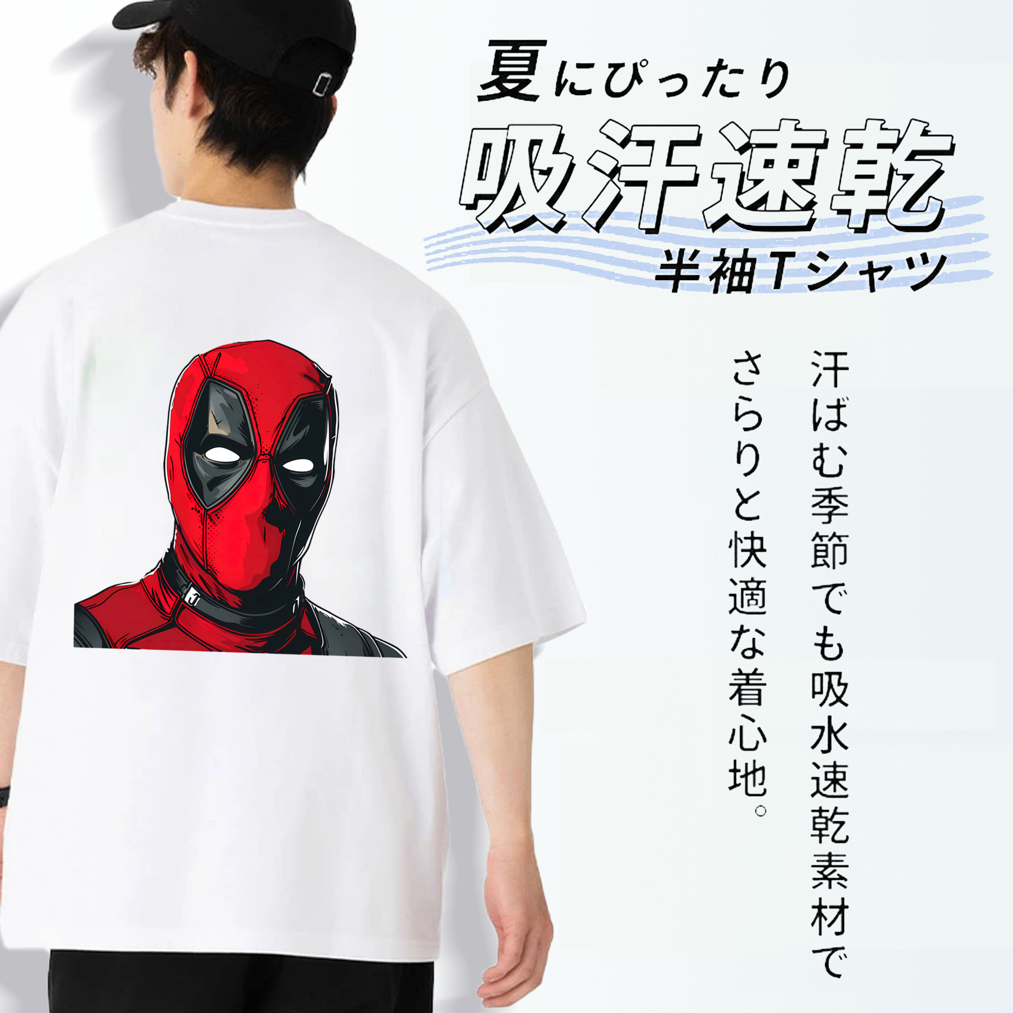 Deadpool デッドプール 綿100％ メンズ半袖Tシャツ（バックプリント） 通気性