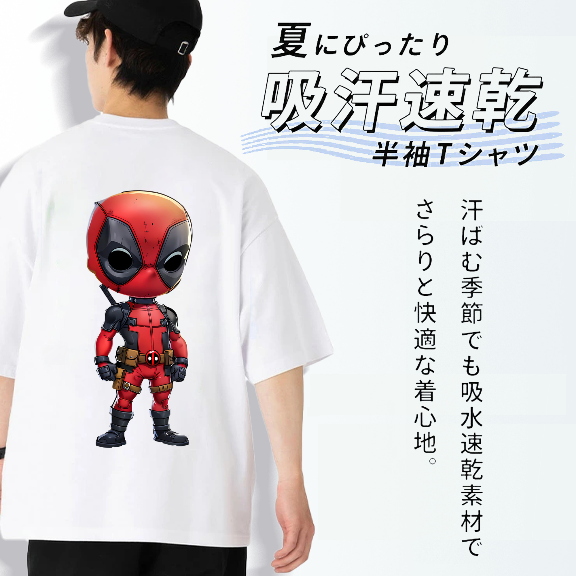Deadpool デッドプール 綿100％ メンズ半袖Tシャツ（バックプリント） 通気性