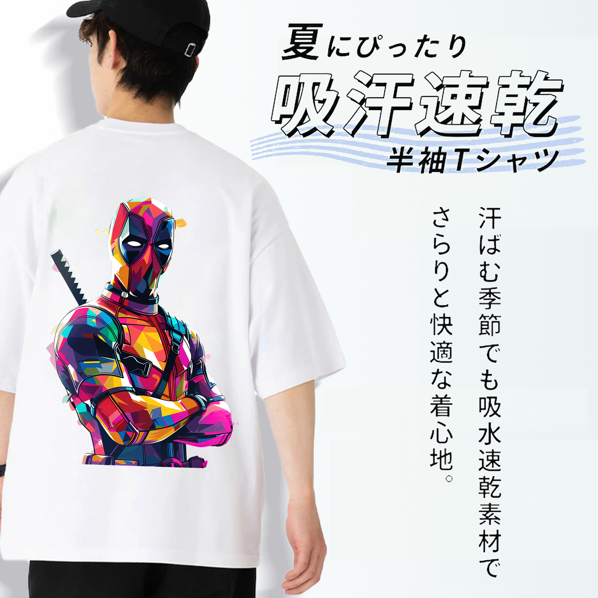Deadpool デッドプール 綿100％ メンズ半袖Tシャツ（バックプリント） 通気性