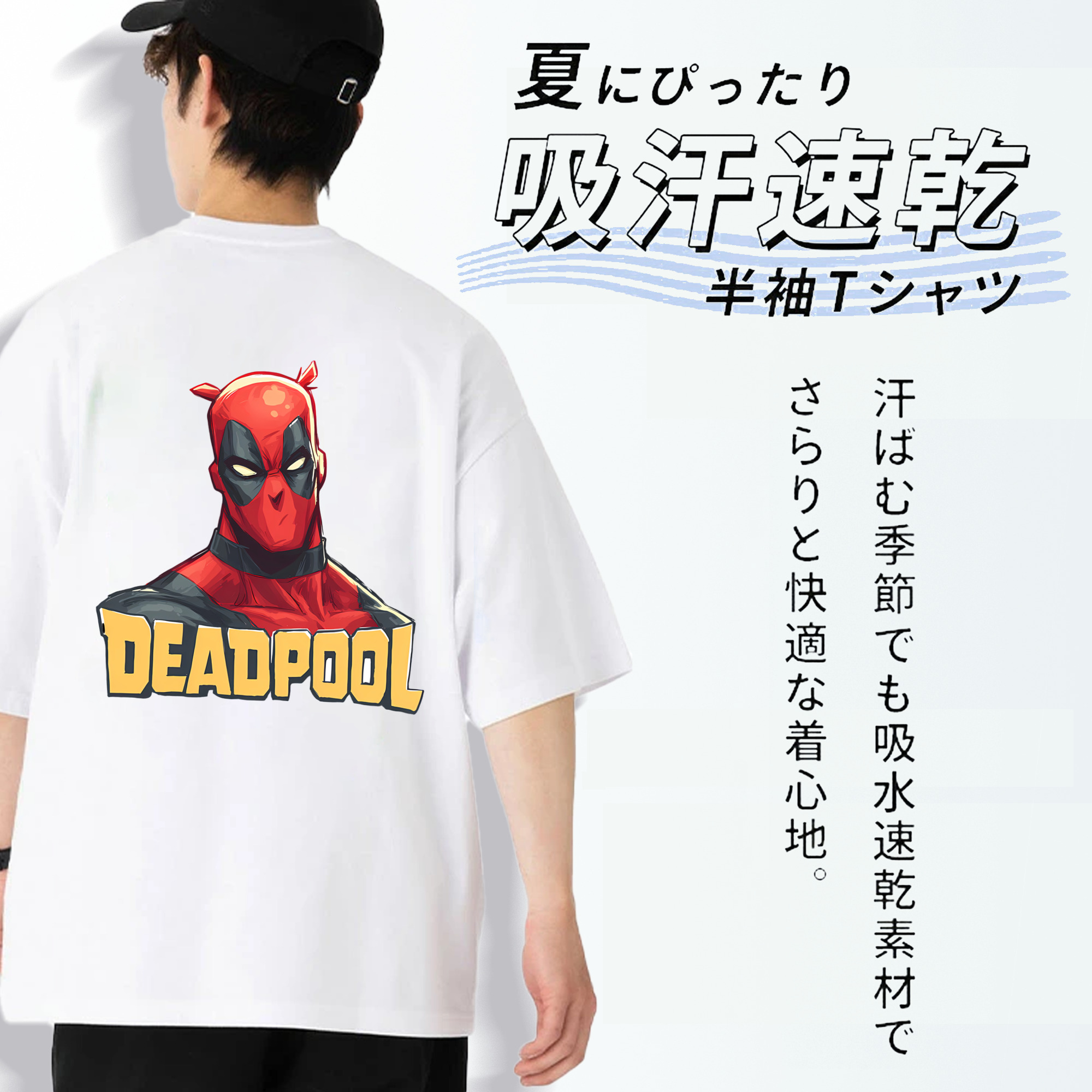 Deadpool デッドプール 綿100％ メンズ半袖Tシャツ（バックプリント） 通気性