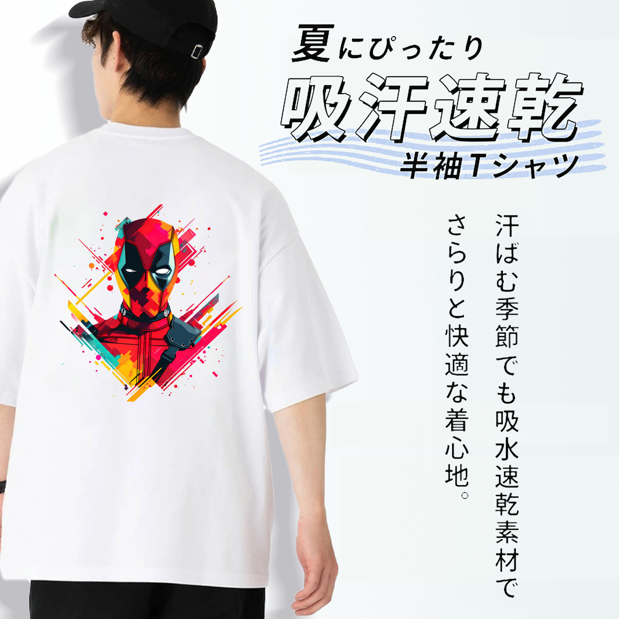 Deadpool デッドプール 綿100％ メンズ半袖Tシャツ（バックプリント） 通気性