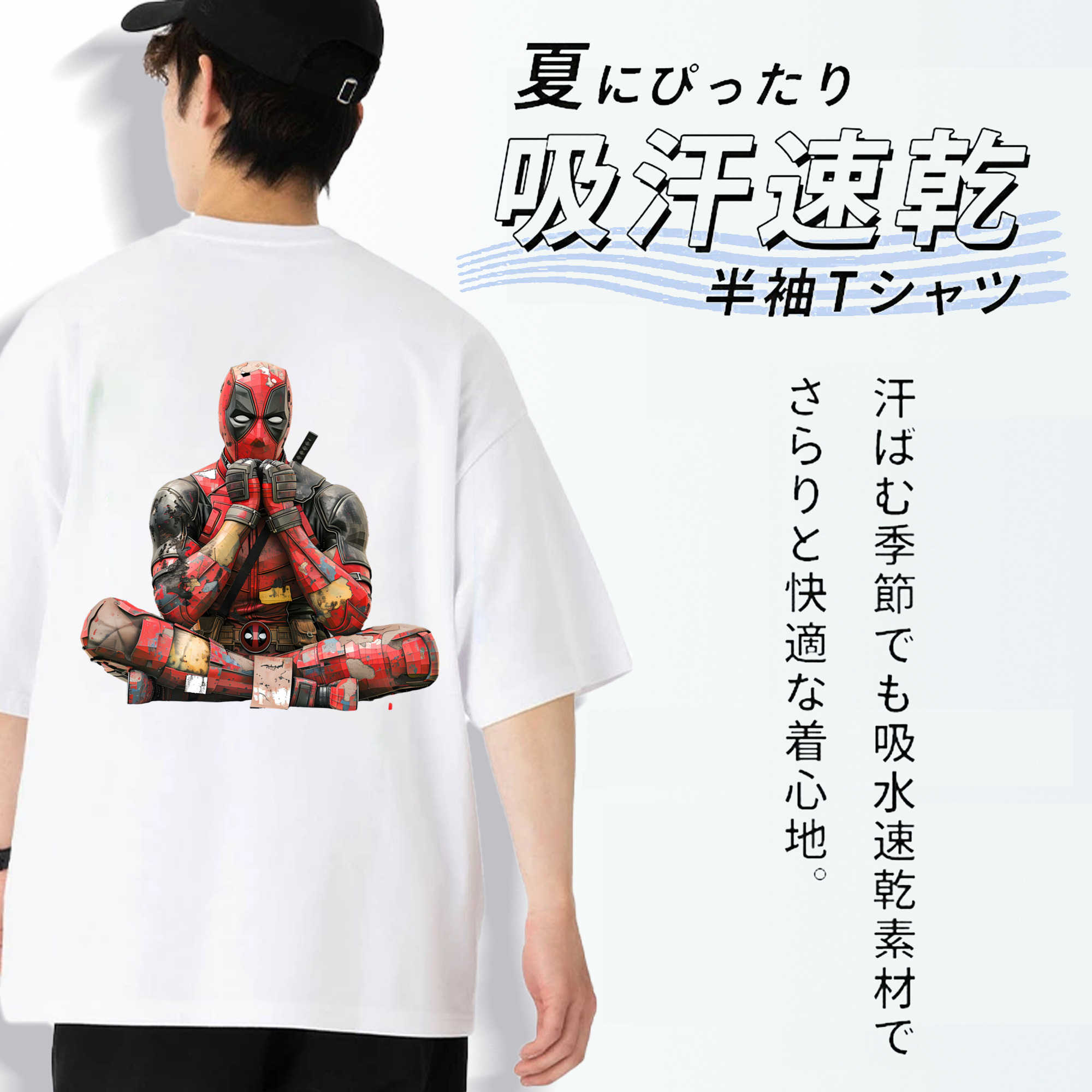 Deadpool デッドプール 綿100％ メンズ半袖Tシャツ（バックプリント） 通気性