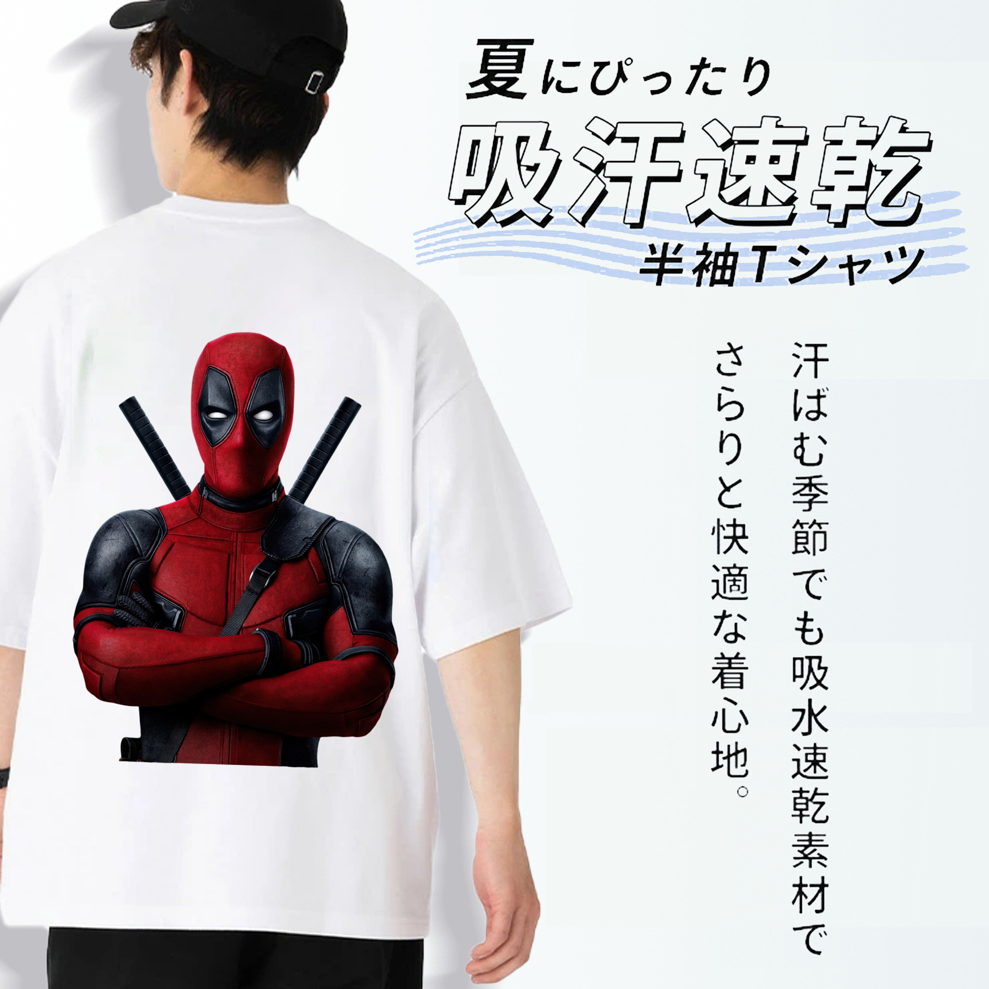 Deadpool デッドプール 綿100％ メンズ半袖Tシャツ（バックプリント） 通気性