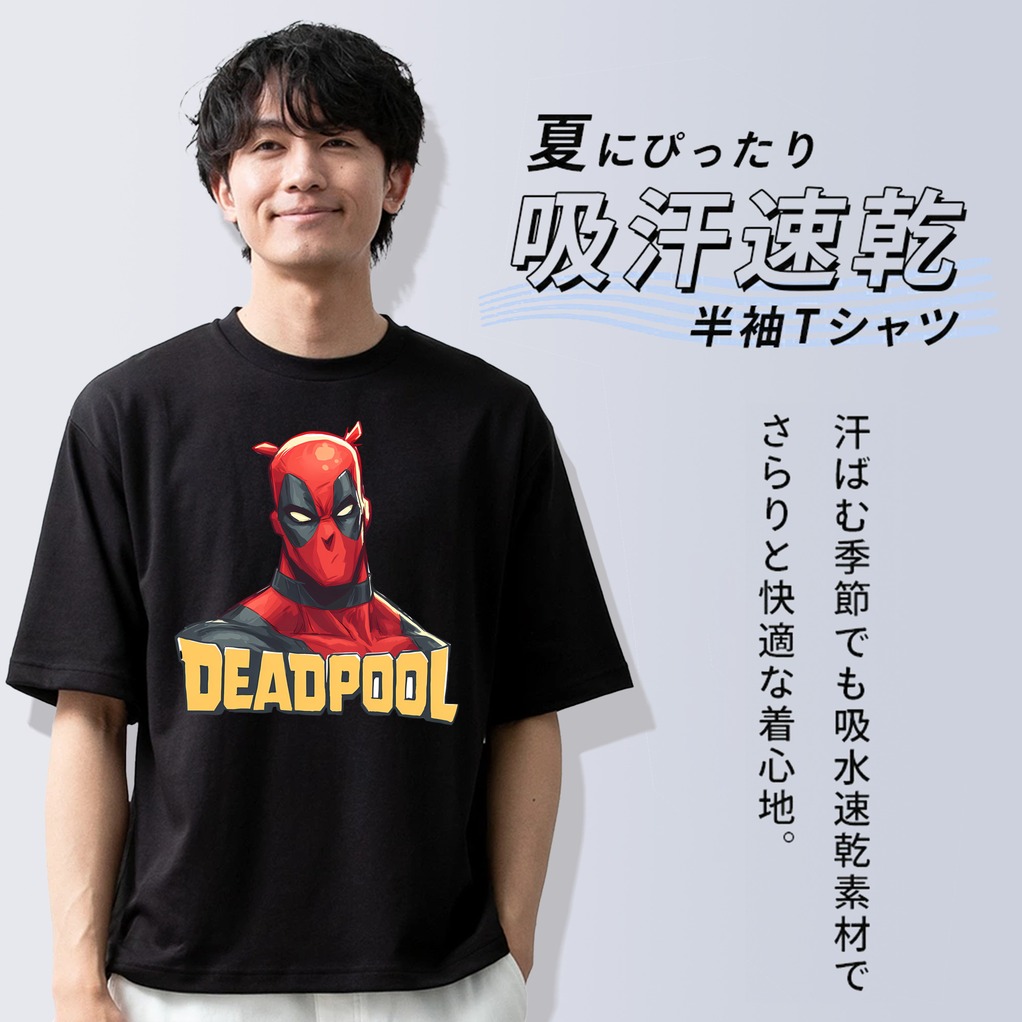 Deadpool デッドプール 綿100％ メンズ半袖Tシャツ｜肌触りやわらか＆通気性